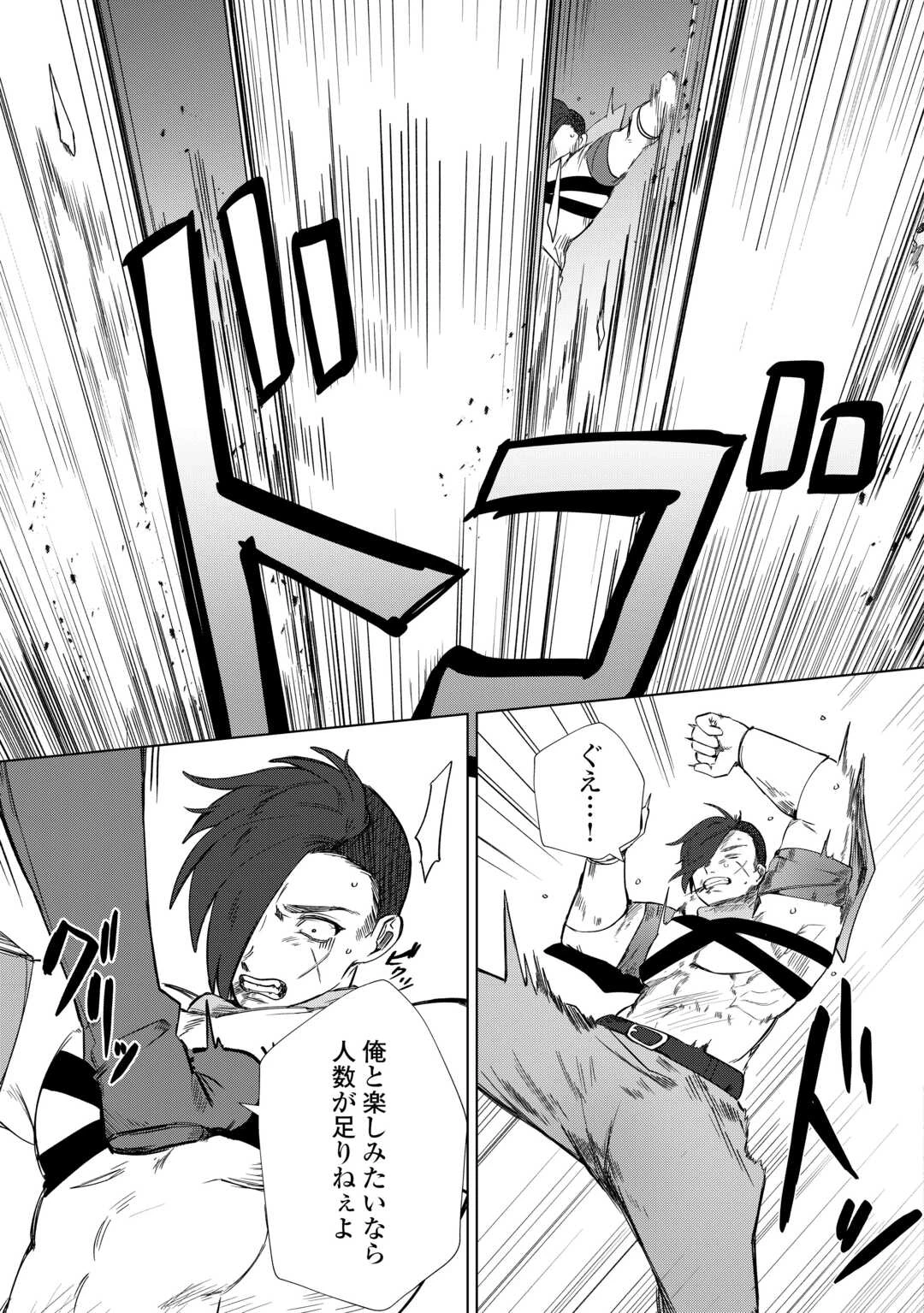 放逐された転生貴族は、自由にやらせてもらいます 第7話 - 7