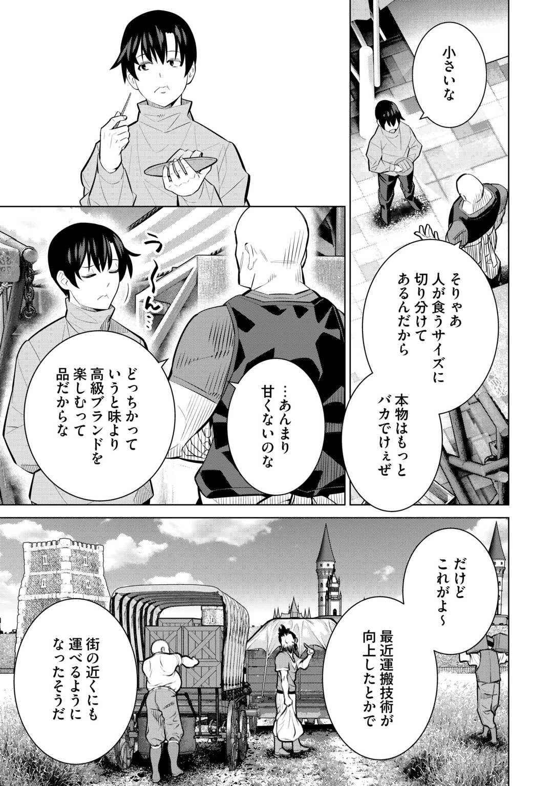 誰一人帰らない『奈落』に落とされたおっさん、うっかり暗号を解読したら、未知の遺物の使い手になりました! 第9話 - 11