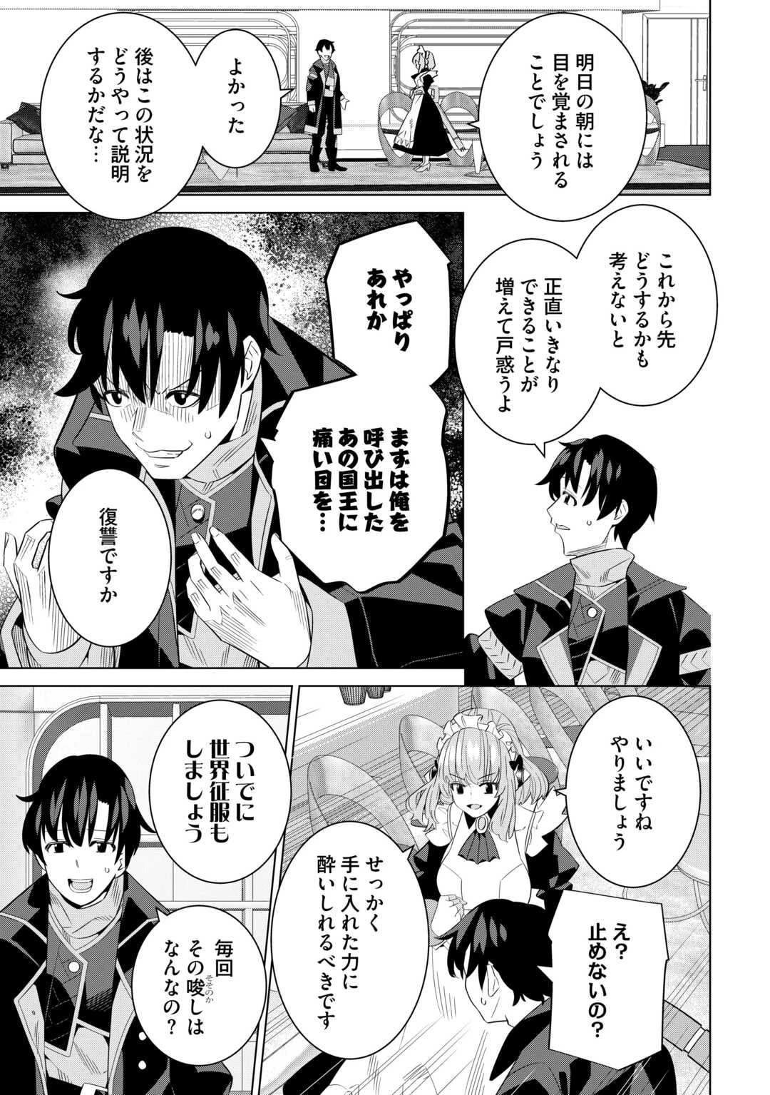 誰一人帰らない『奈落』に落とされたおっさん、うっかり暗号を解読したら、未知の遺物の使い手になりました! 第4話 - 15