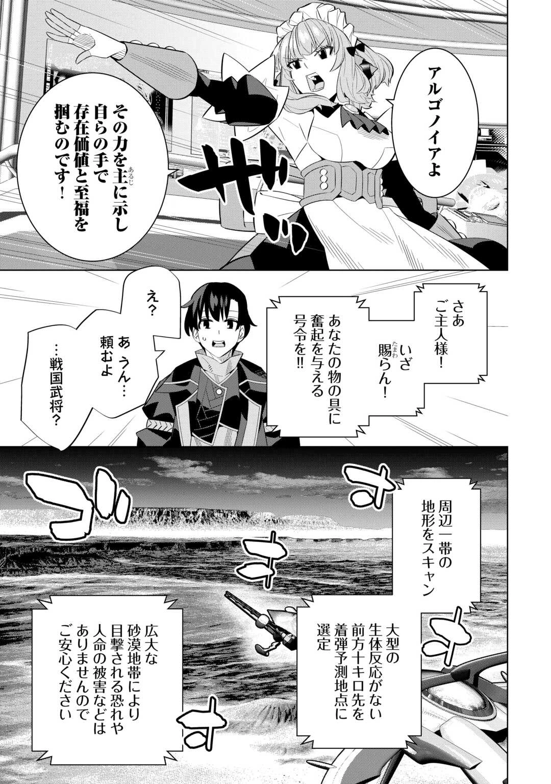 誰一人帰らない『奈落』に落とされたおっさん、うっかり暗号を解読したら、未知の遺物の使い手になりました! 第4話 - 21