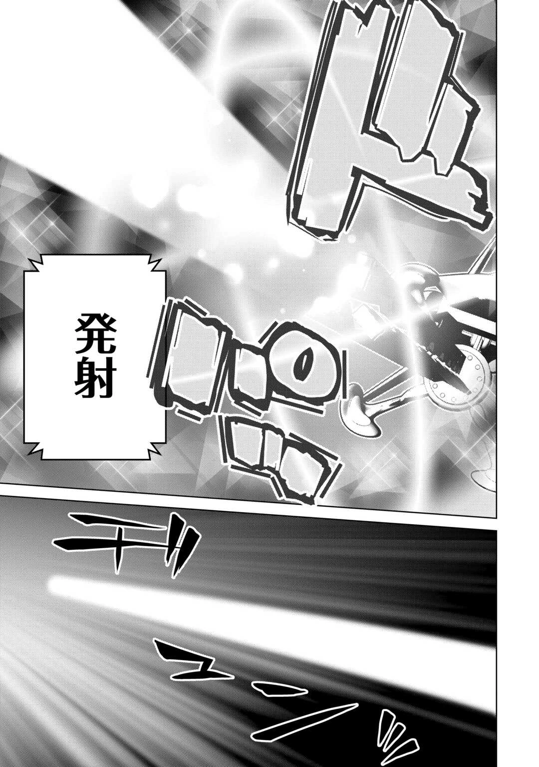 誰一人帰らない『奈落』に落とされたおっさん、うっかり暗号を解読したら、未知の遺物の使い手になりました! 第4話 - 23