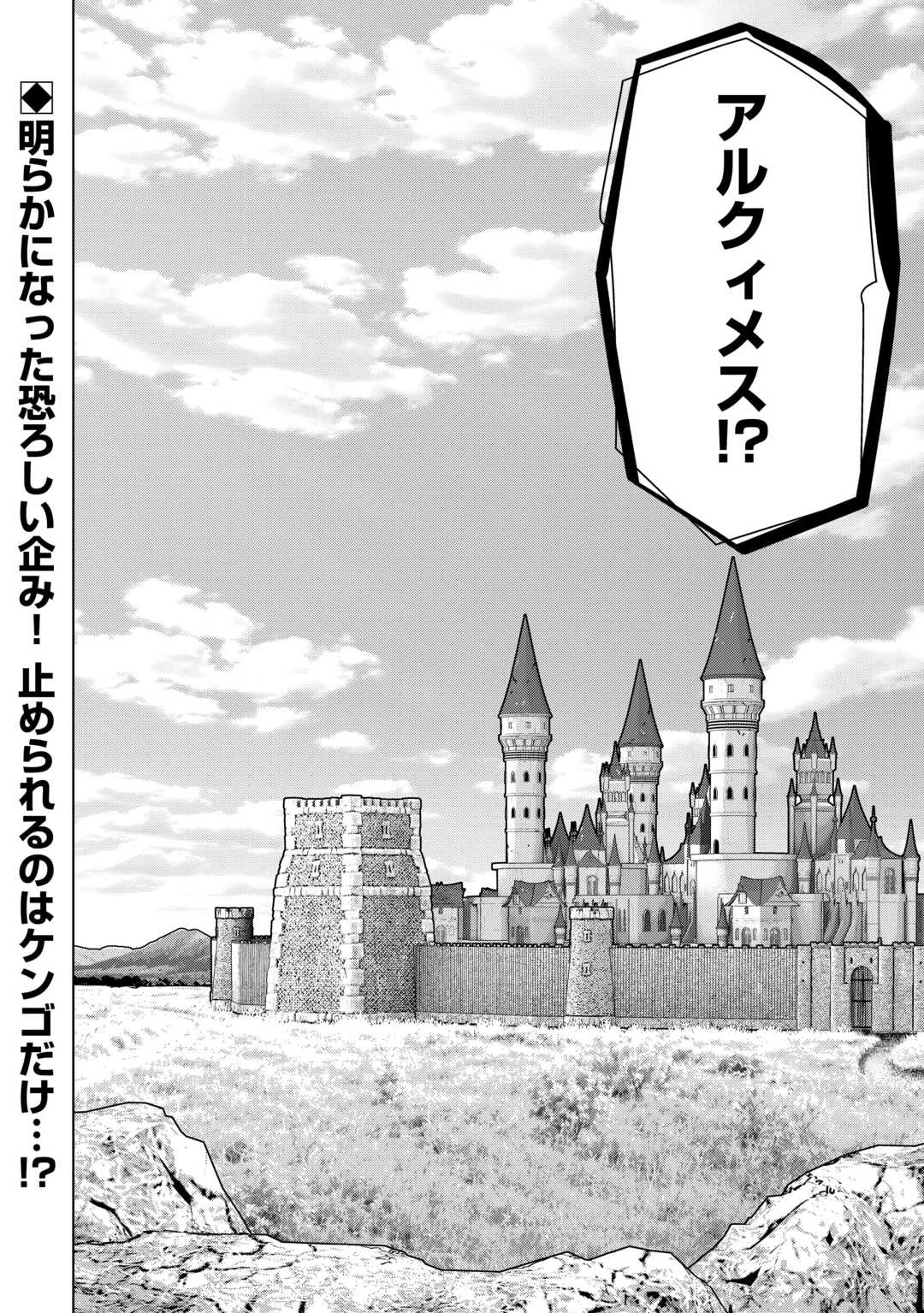 誰一人帰らない『奈落』に落とされたおっさん、うっかり暗号を解読したら、未知の遺物の使い手になりました! 第9話 - 28