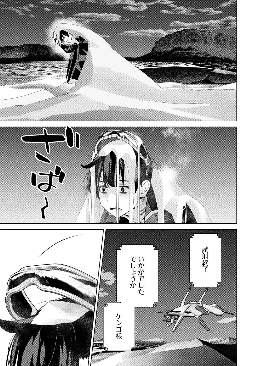 誰一人帰らない『奈落』に落とされたおっさん、うっかり暗号を解読したら、未知の遺物の使い手になりました! 第4話 - 31