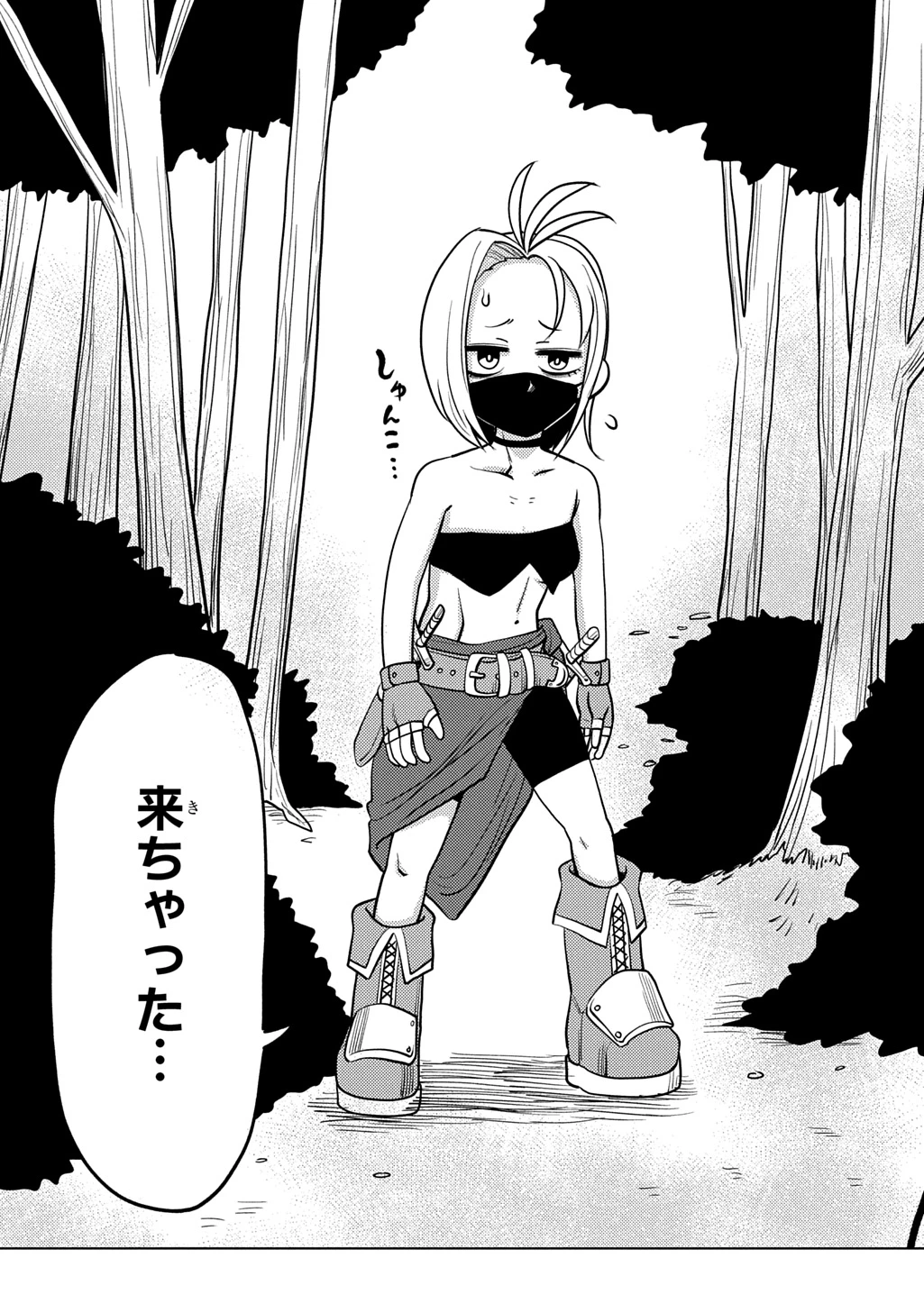 自分を押し売りしてきた奴隷ちゃんがドラゴンをワンパンしてた 戯画版 第12話 - 23