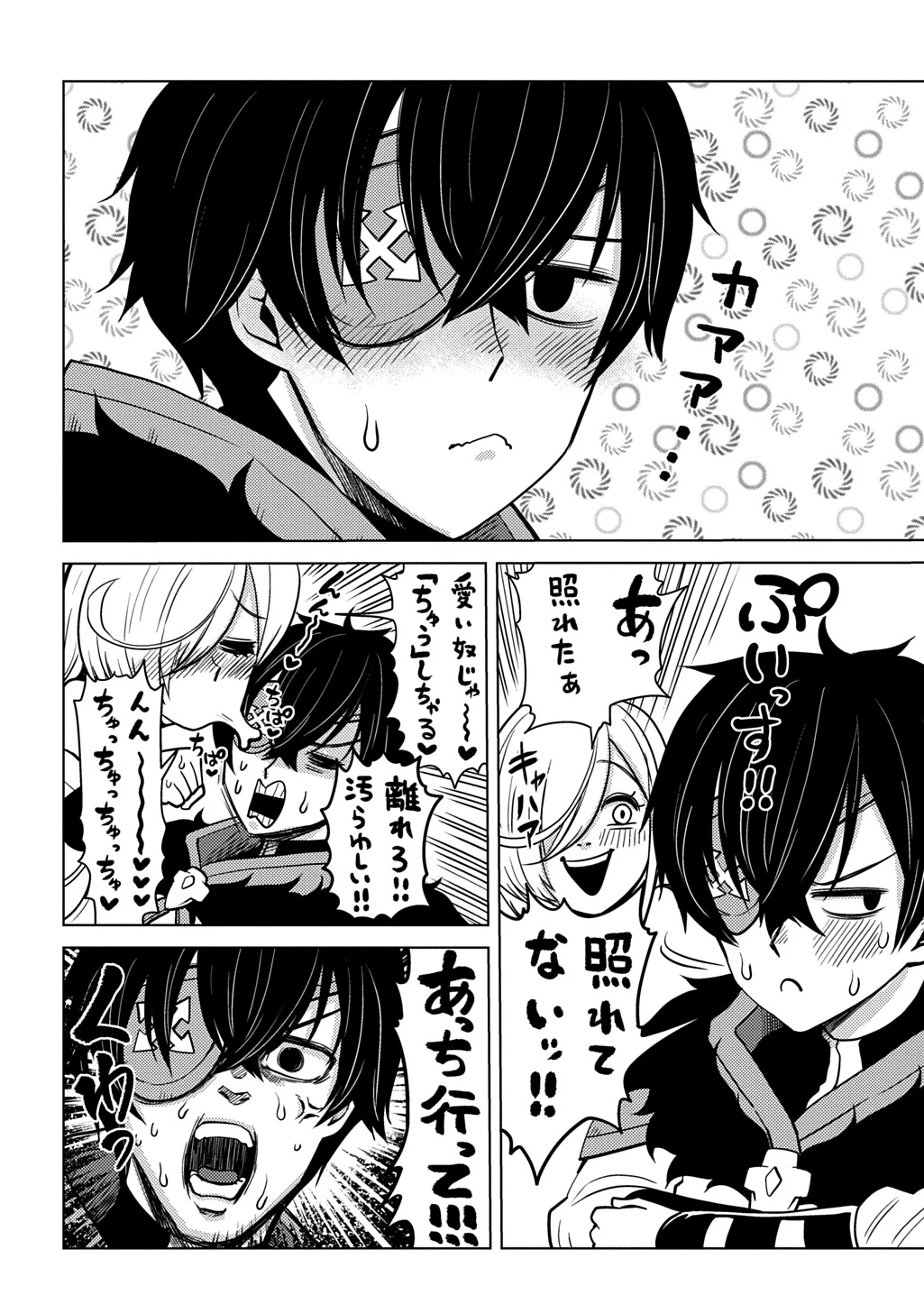 自分を押し売りしてきた奴隷ちゃんがドラゴンをワンパンしてた 戯画版 第11話 - 12