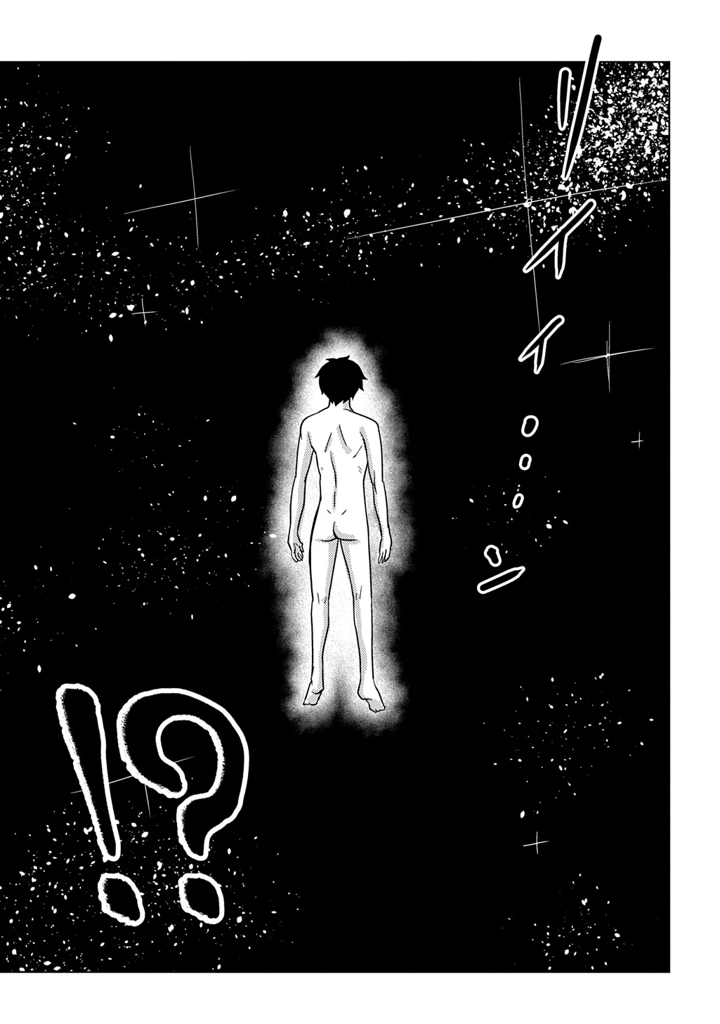 自分を押し売りしてきた奴隷ちゃんがドラゴンをワンパンしてた 戯画版 第10話 - 3