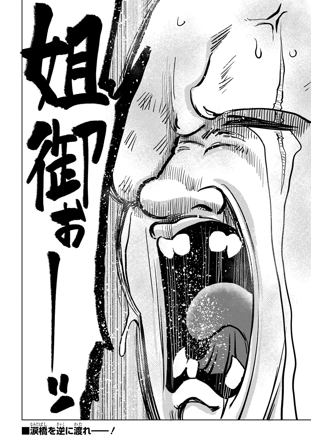 自分を押し売りしてきた奴隷ちゃんがドラゴンをワンパンしてた 戯画版 第12話 - 24