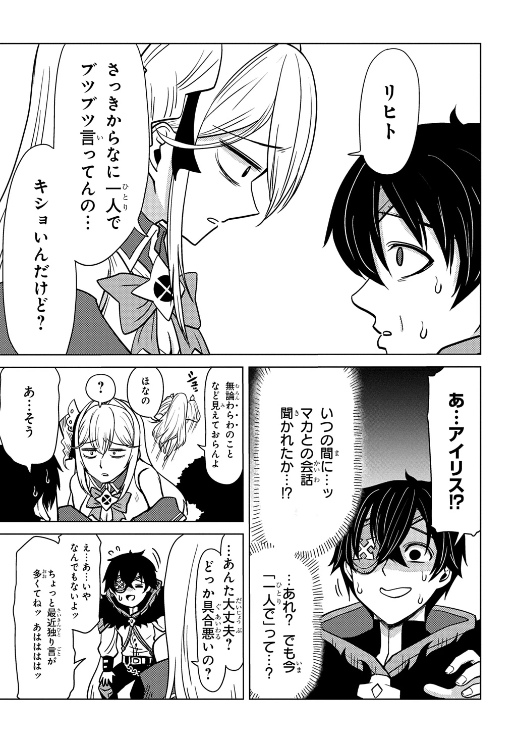 自分を押し売りしてきた奴隷ちゃんがドラゴンをワンパンしてた 戯画版 第11話 - 13