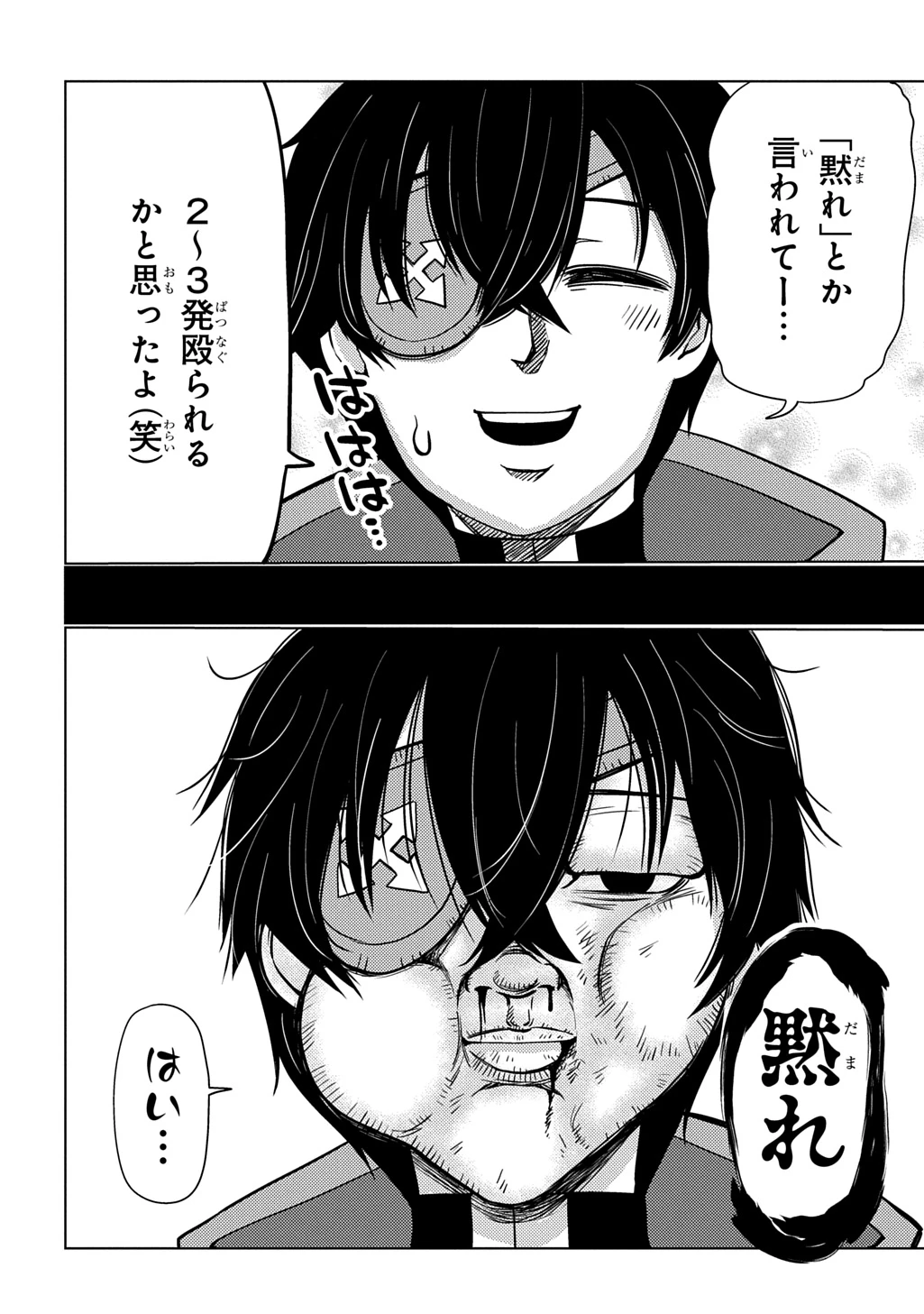 自分を押し売りしてきた奴隷ちゃんがドラゴンをワンパンしてた 戯画版 第11話 - 16