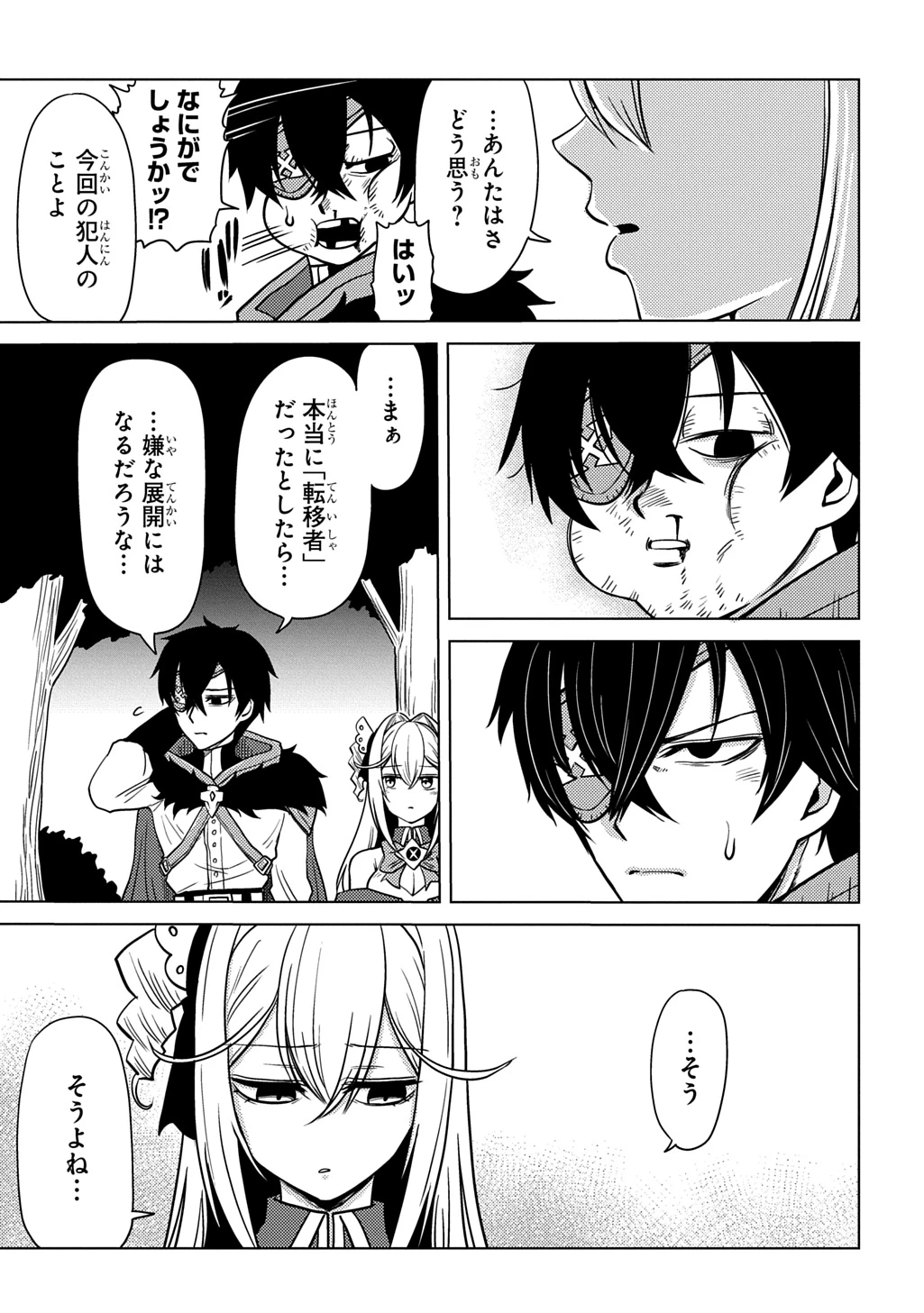 自分を押し売りしてきた奴隷ちゃんがドラゴンをワンパンしてた 戯画版 第11話 - 17
