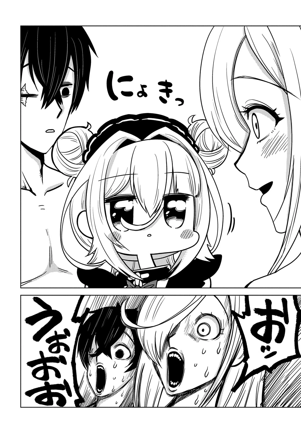 自分を押し売りしてきた奴隷ちゃんがドラゴンをワンパンしてた 戯画版 第10話 - 12