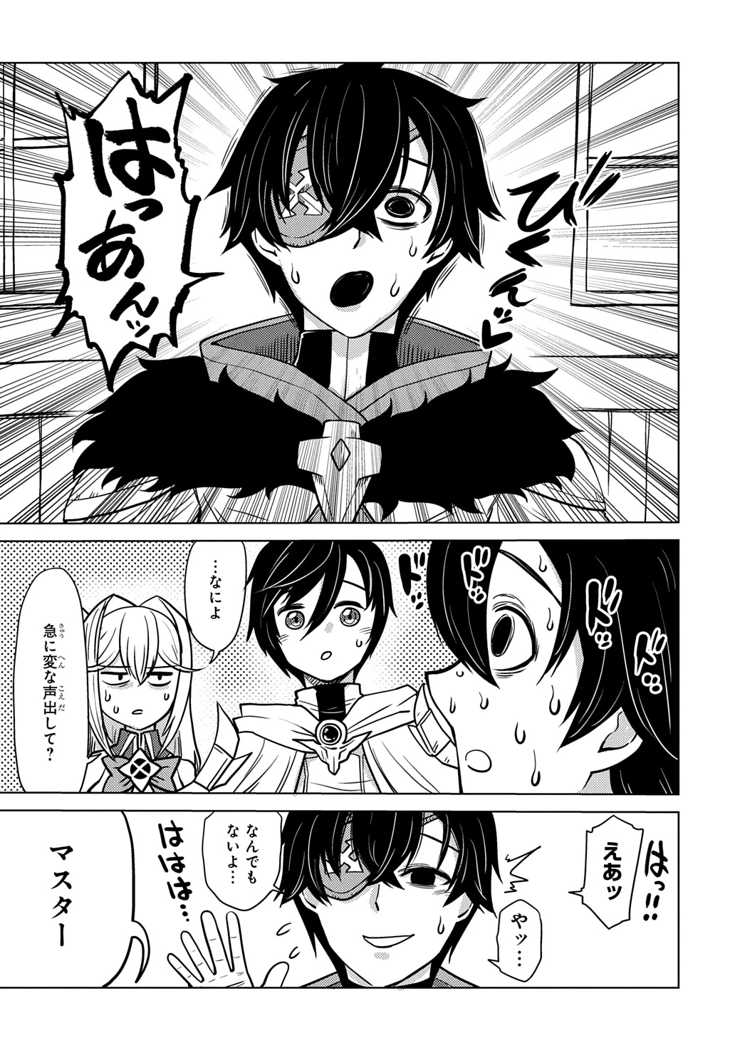自分を押し売りしてきた奴隷ちゃんがドラゴンをワンパンしてた 戯画版 第10話 - 13
