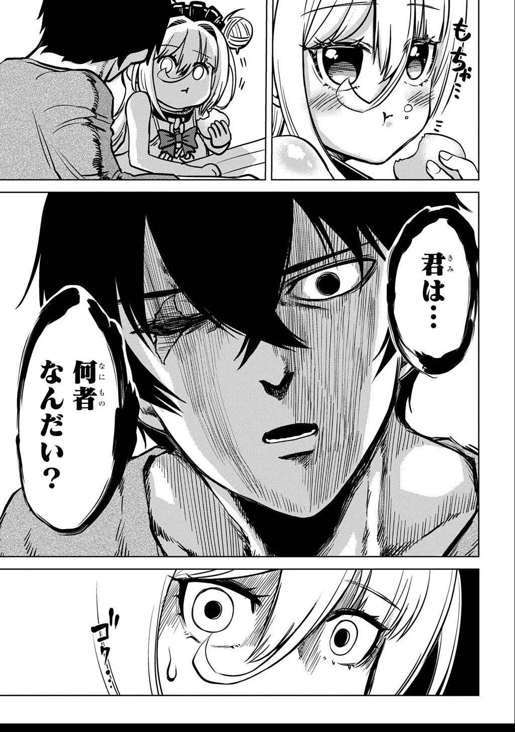 自分を押し売りしてきた奴隷ちゃんがドラゴンをワンパンしてた 戯画版 第2話 - 9