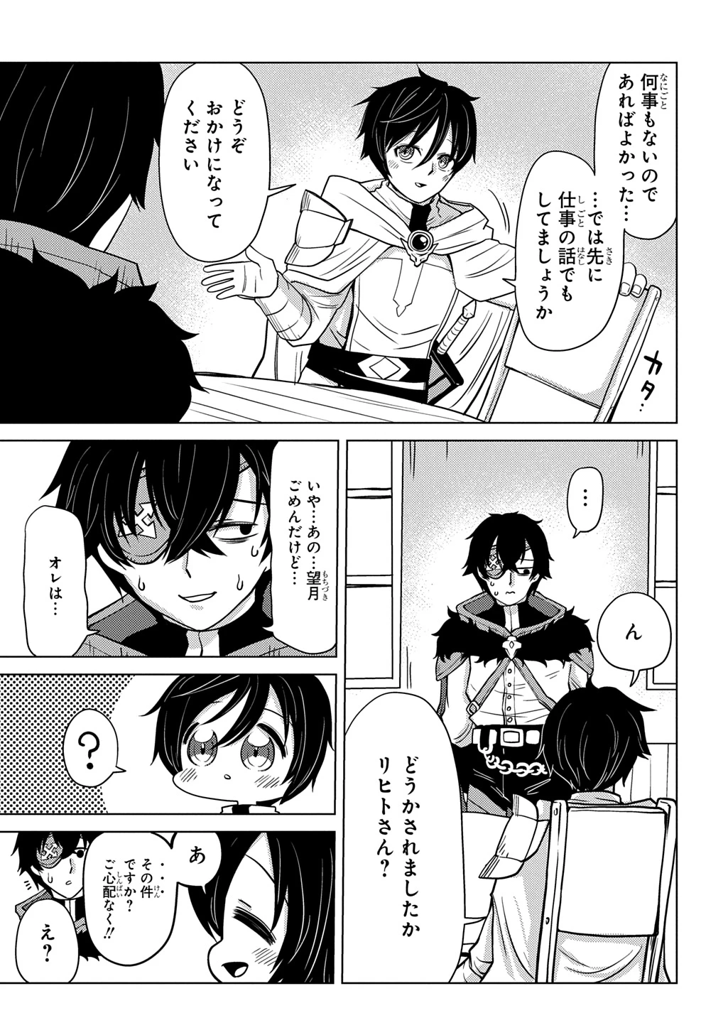 自分を押し売りしてきた奴隷ちゃんがドラゴンをワンパンしてた 戯画版 第10話 - 17