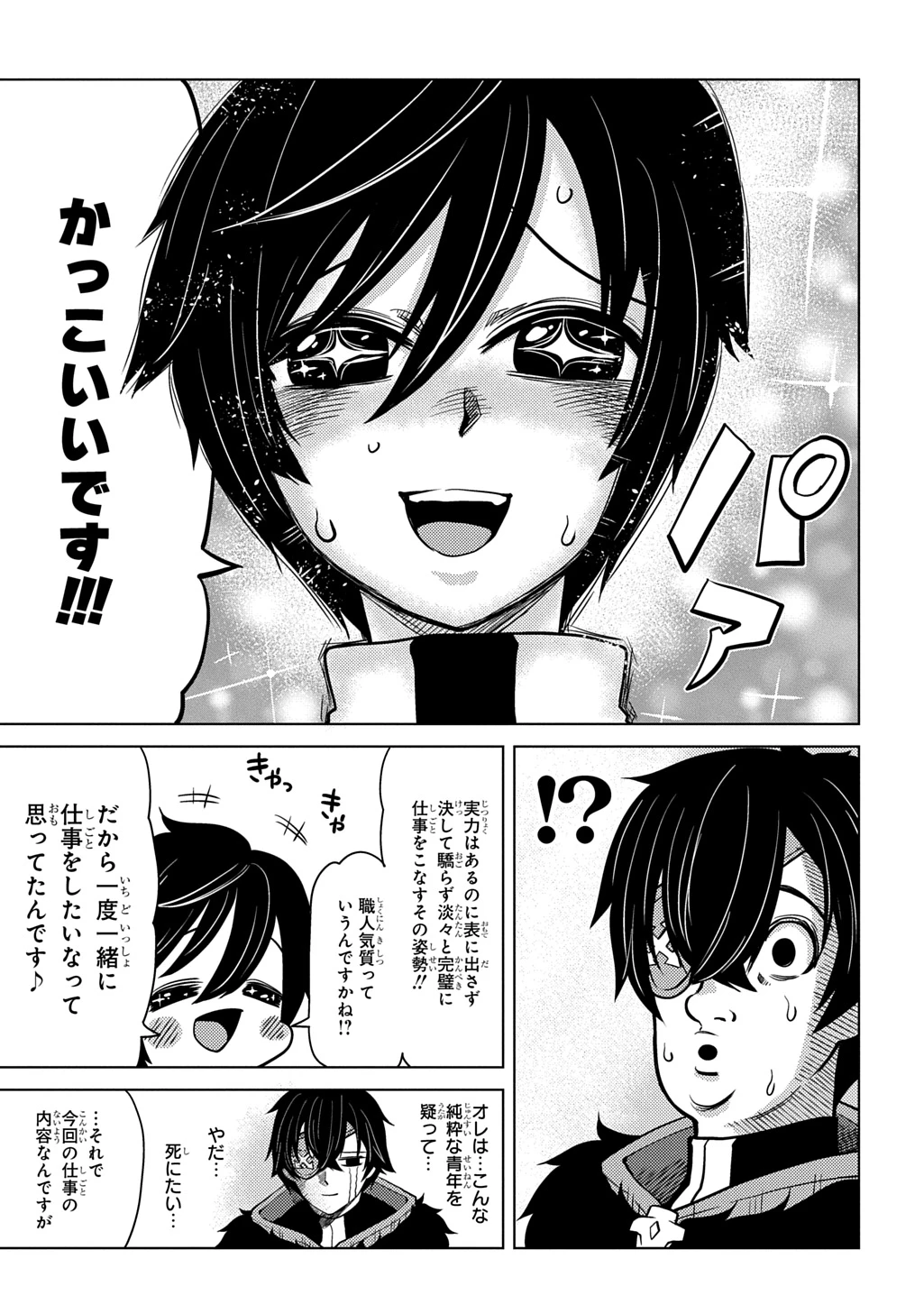 自分を押し売りしてきた奴隷ちゃんがドラゴンをワンパンしてた 戯画版 第10話 - 21