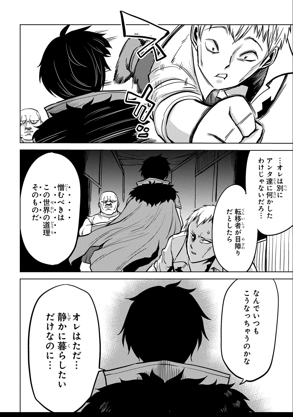 自分を押し売りしてきた奴隷ちゃんがドラゴンをワンパンしてた 戯画版 第2話 - 22