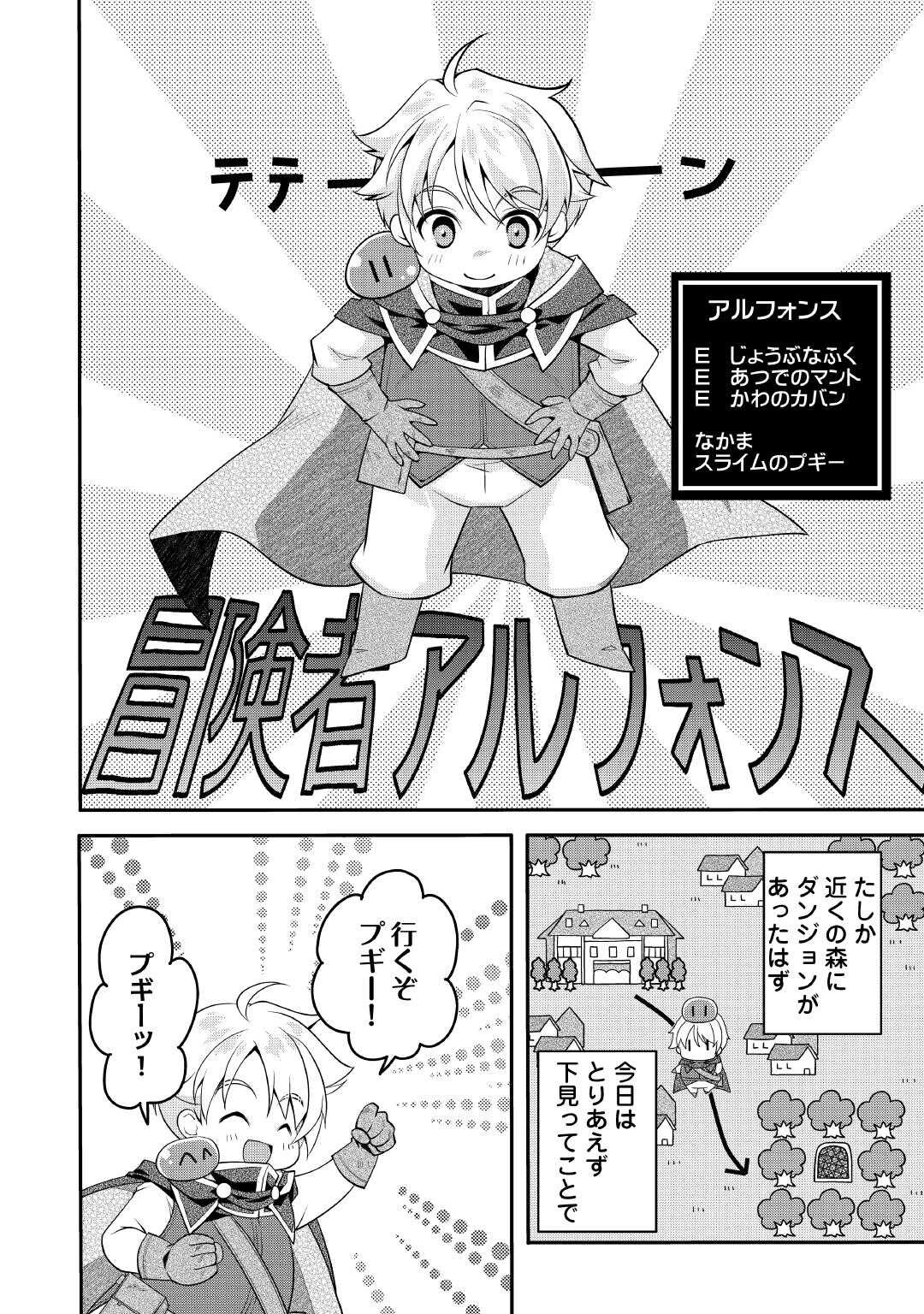 序盤でボコられるクズ悪役貴族に転生した俺、死にたくなくて強くなったら主人公にキレられました。 第2話 - 6