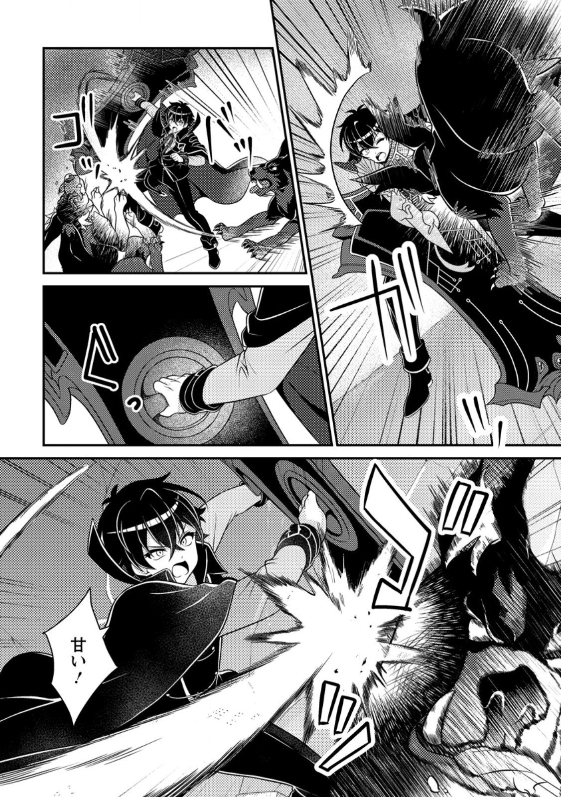 無能の悪童王子は生き残りたい～恋愛RPGの悪役モブに転生したけど、原作無視して最強を目指す～ 第19話 - 4