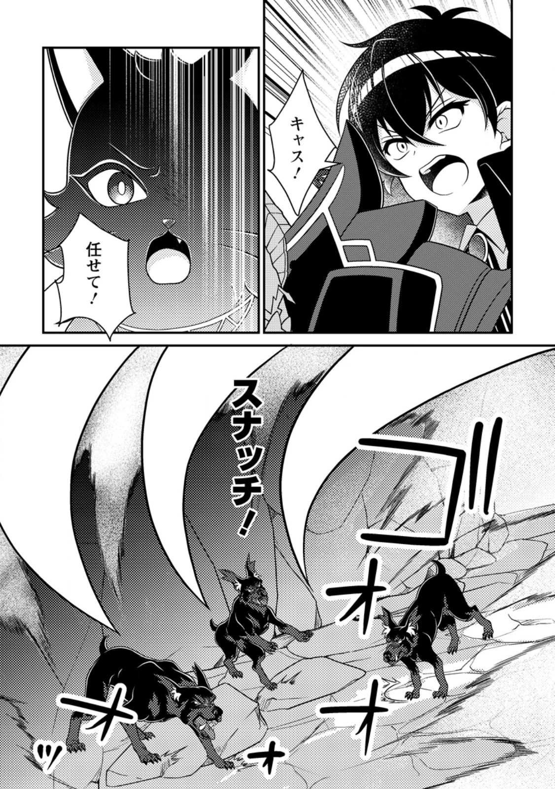 無能の悪童王子は生き残りたい～恋愛RPGの悪役モブに転生したけど、原作無視して最強を目指す～ 第19話 - 5