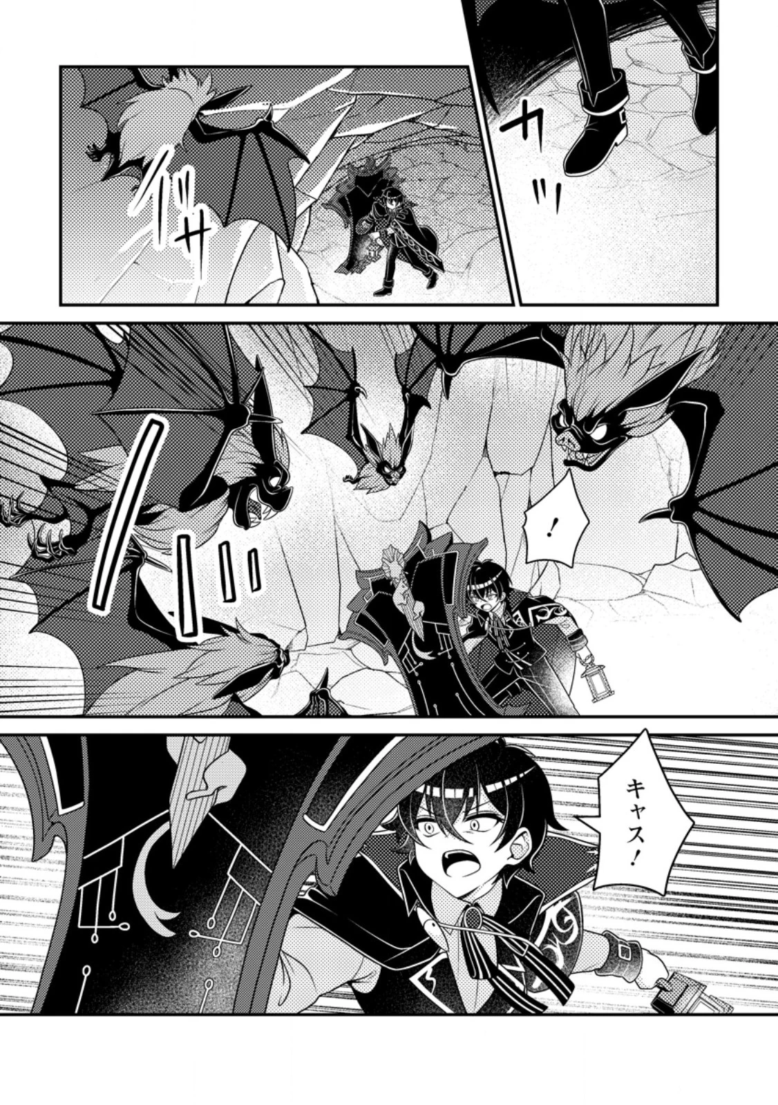 無能の悪童王子は生き残りたい～恋愛RPGの悪役モブに転生したけど、原作無視して最強を目指す～ 第19話 - 7