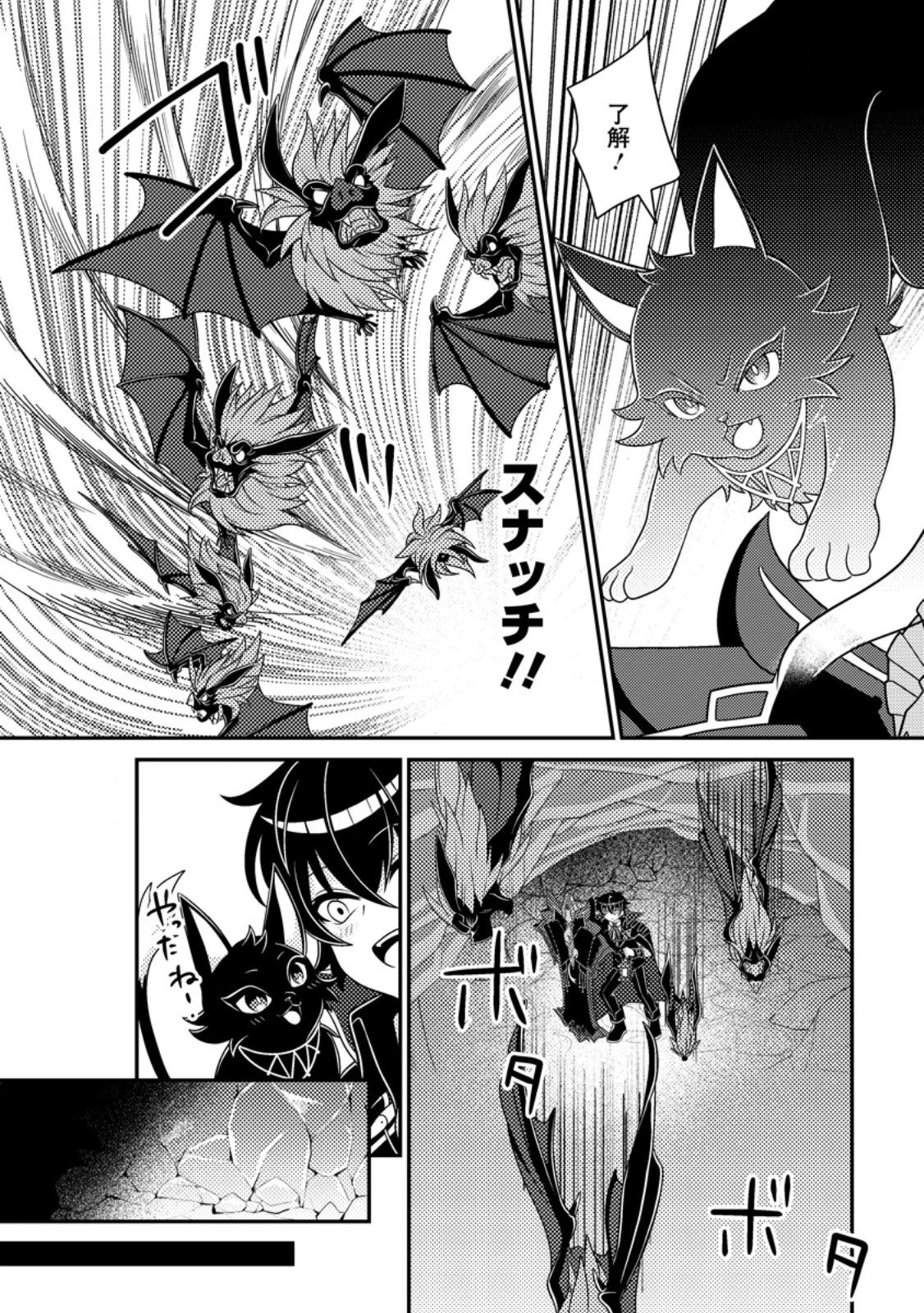 無能の悪童王子は生き残りたい～恋愛RPGの悪役モブに転生したけど、原作無視して最強を目指す～ 第19話 - 8