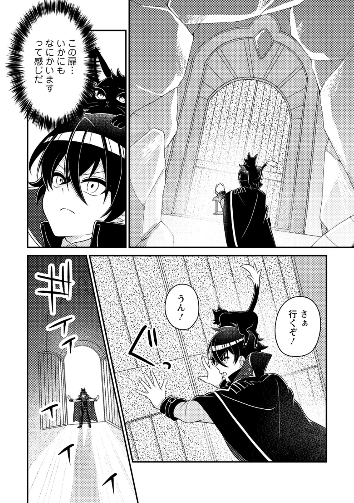 無能の悪童王子は生き残りたい～恋愛RPGの悪役モブに転生したけど、原作無視して最強を目指す～ 第19話 - 10