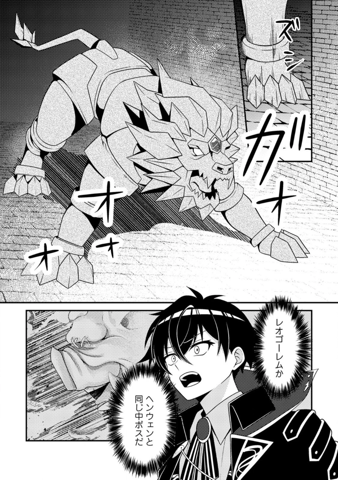 無能の悪童王子は生き残りたい～恋愛RPGの悪役モブに転生したけど、原作無視して最強を目指す～ 第19話 - 11