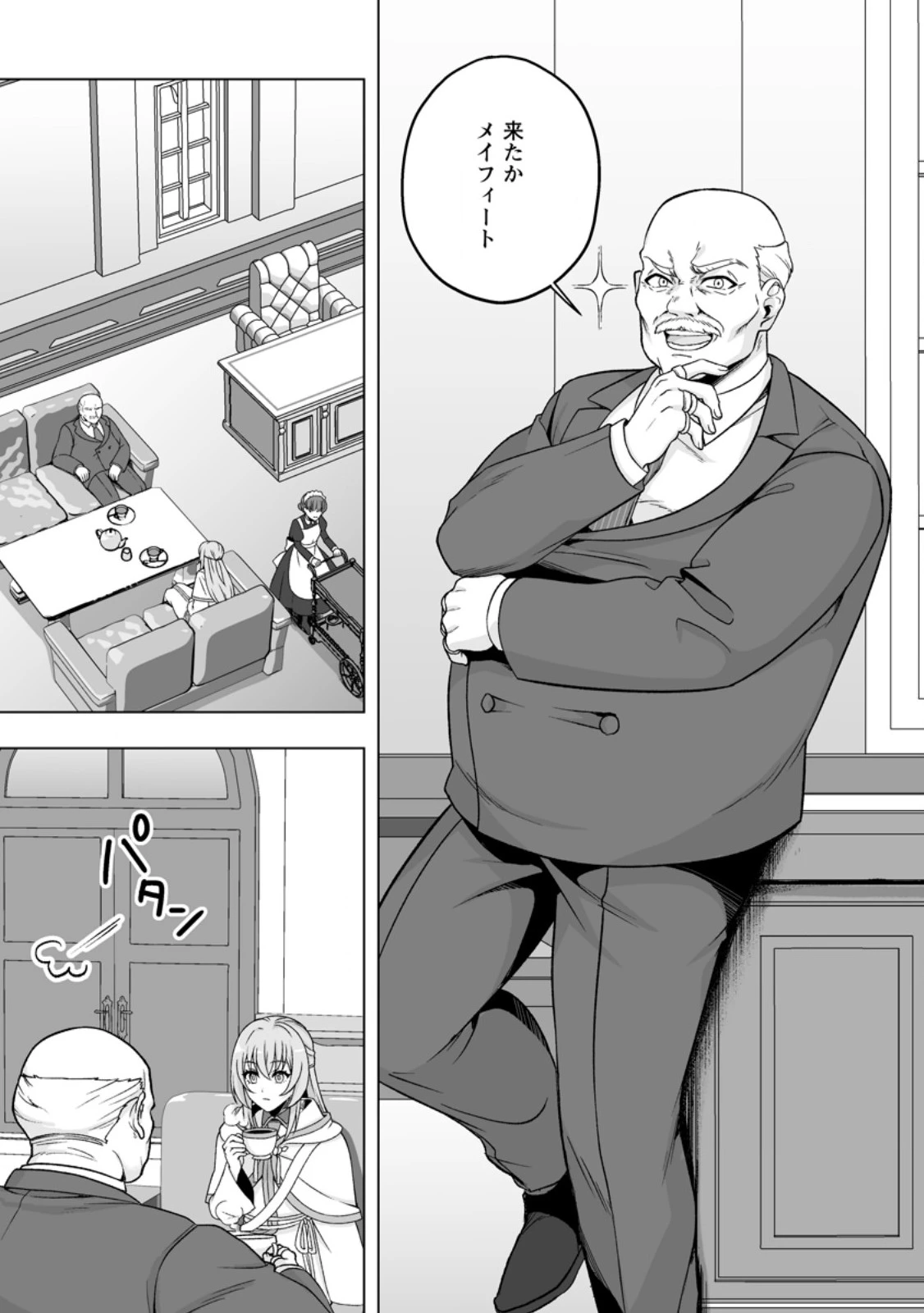 苦節四年、理想の聖女を演じるのに疲れました ～便利屋扱いする国は捨て“白魔導士”となり旅に出る～ 第11話 - 7