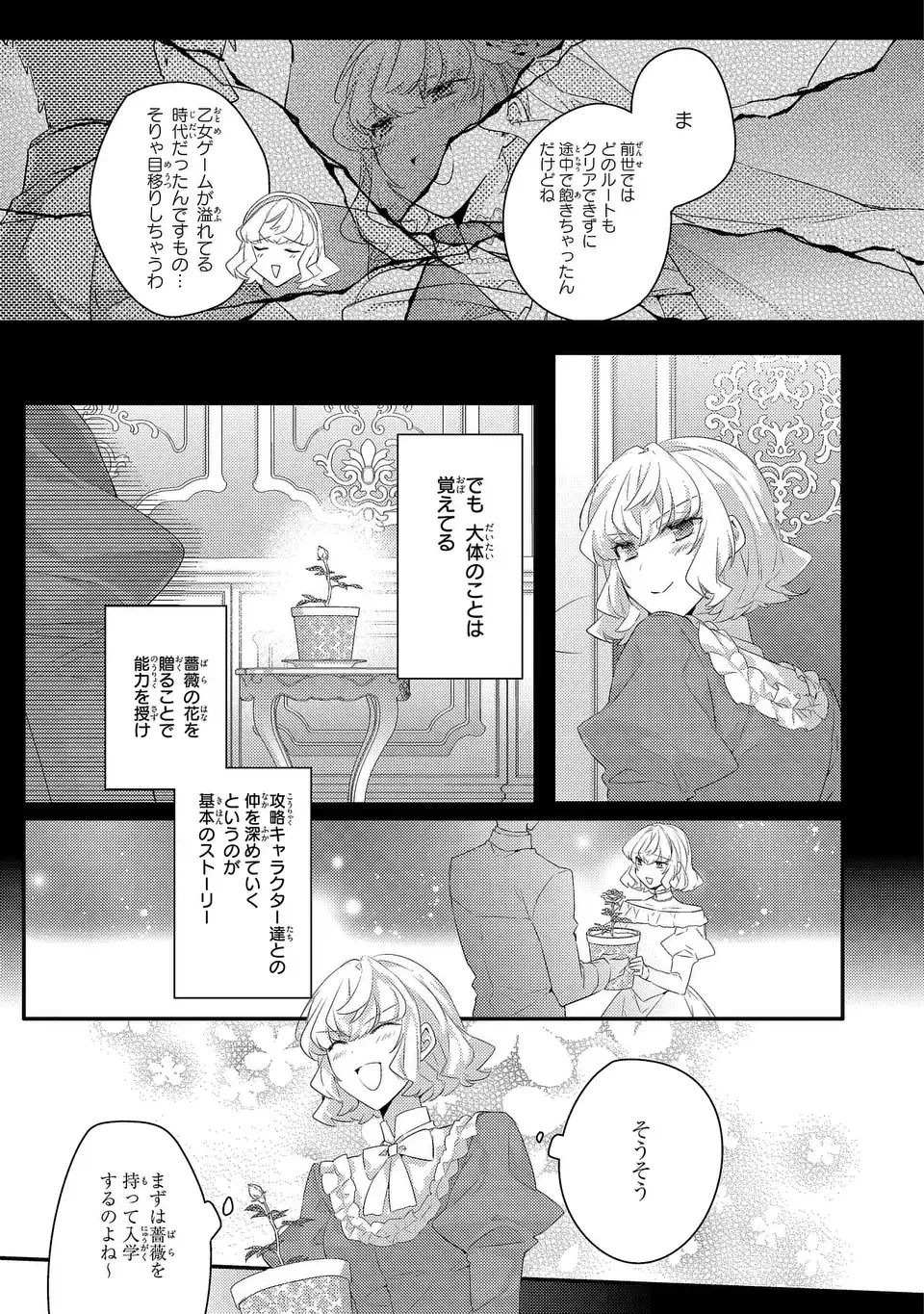 悪役令嬢はシングルマザーになりました 双子を引き取りましたが公爵様からの溺愛は想定外です 第15話 - 5