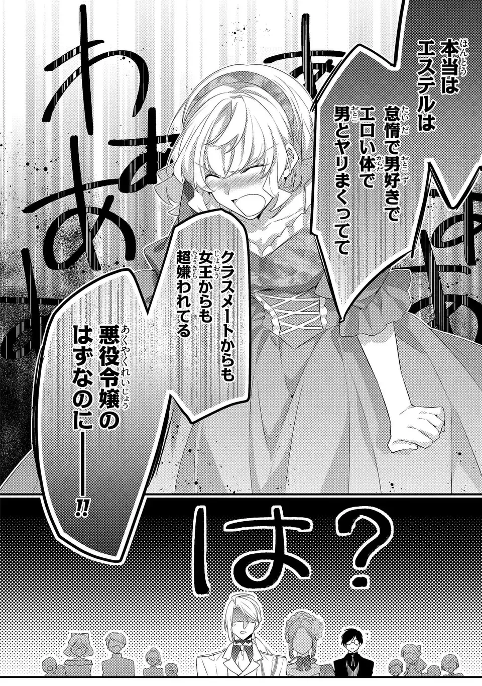 悪役令嬢はシングルマザーになりました 双子を引き取りましたが公爵様からの溺愛は想定外です 第14話 - 10