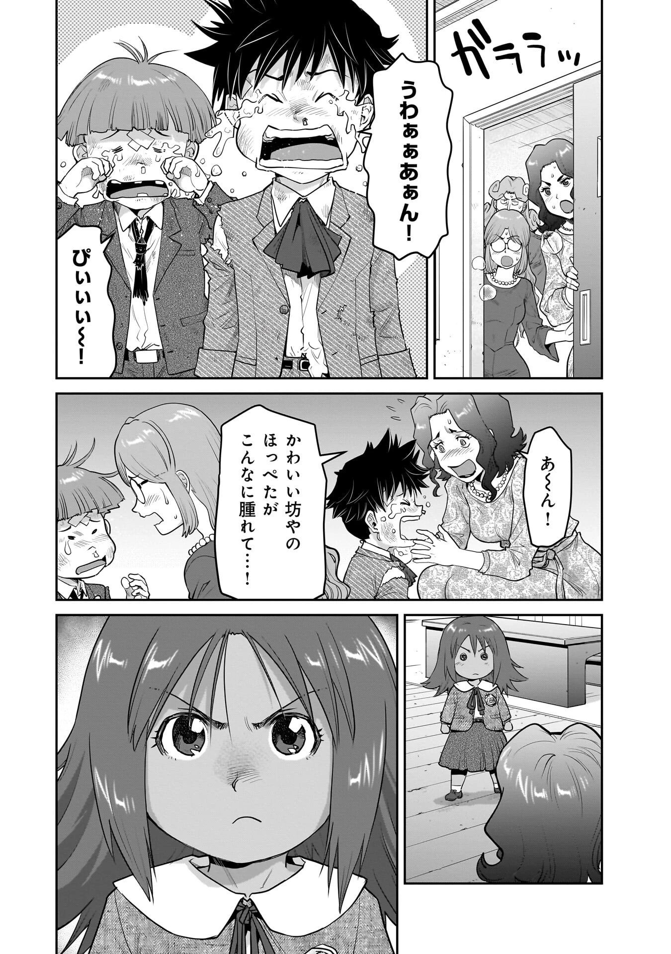 子連れオーク 第15話 - 2