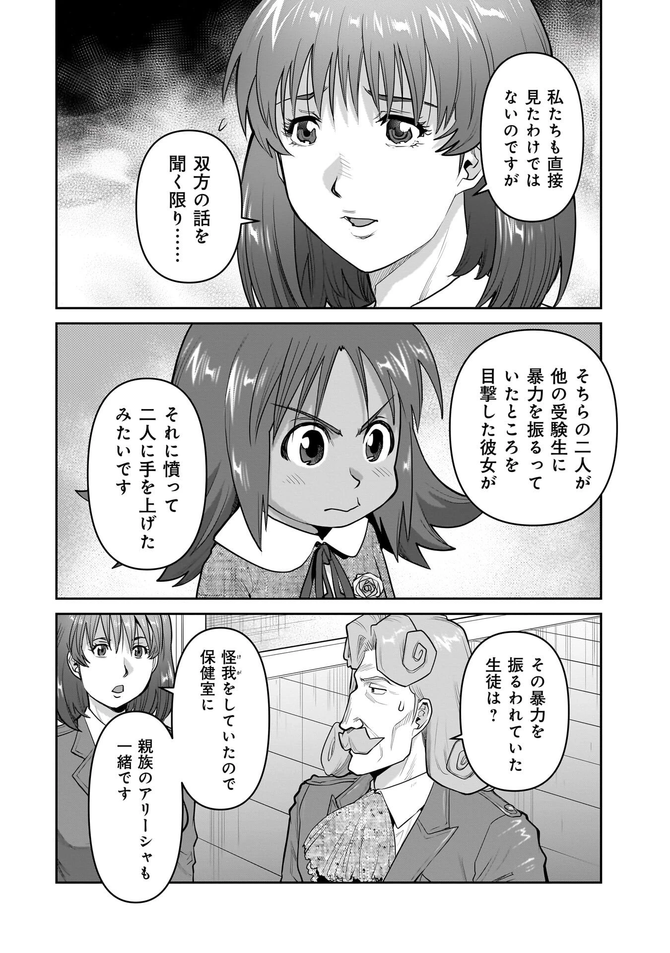 子連れオーク 第15話 - 6