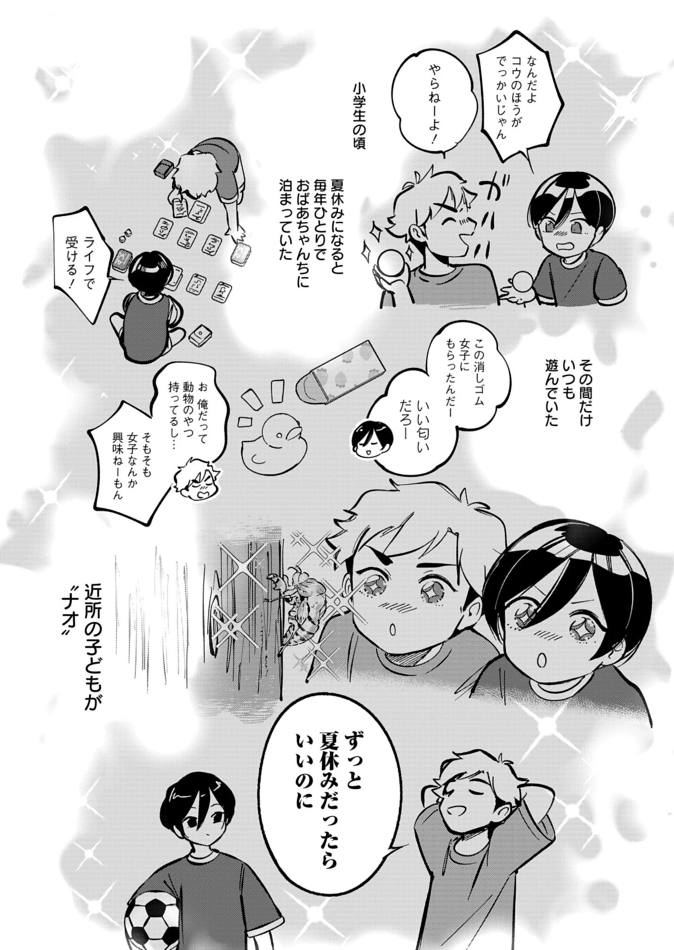 夕闇通り商店街 コハク妖菓子店 第7話 - 6