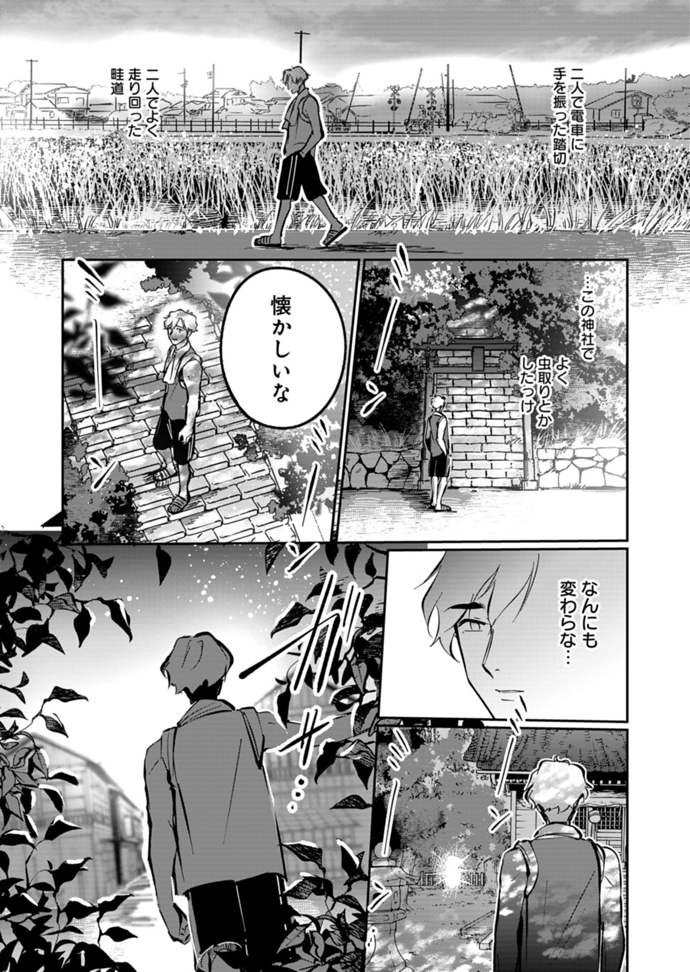 夕闇通り商店街 コハク妖菓子店 第7話 - 12