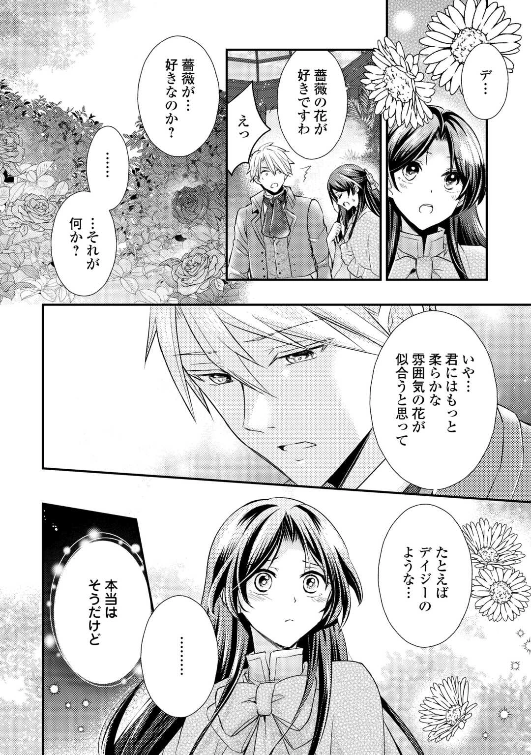 もう二度と、あなたの妻にはなりたくありません 第4話 - 10