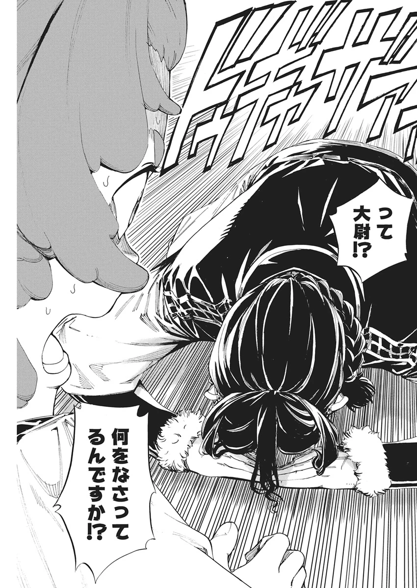 捕虜英雄 ～捨て駒にされた剣奴は敵国で成り上がる～ 第24話 - 13
