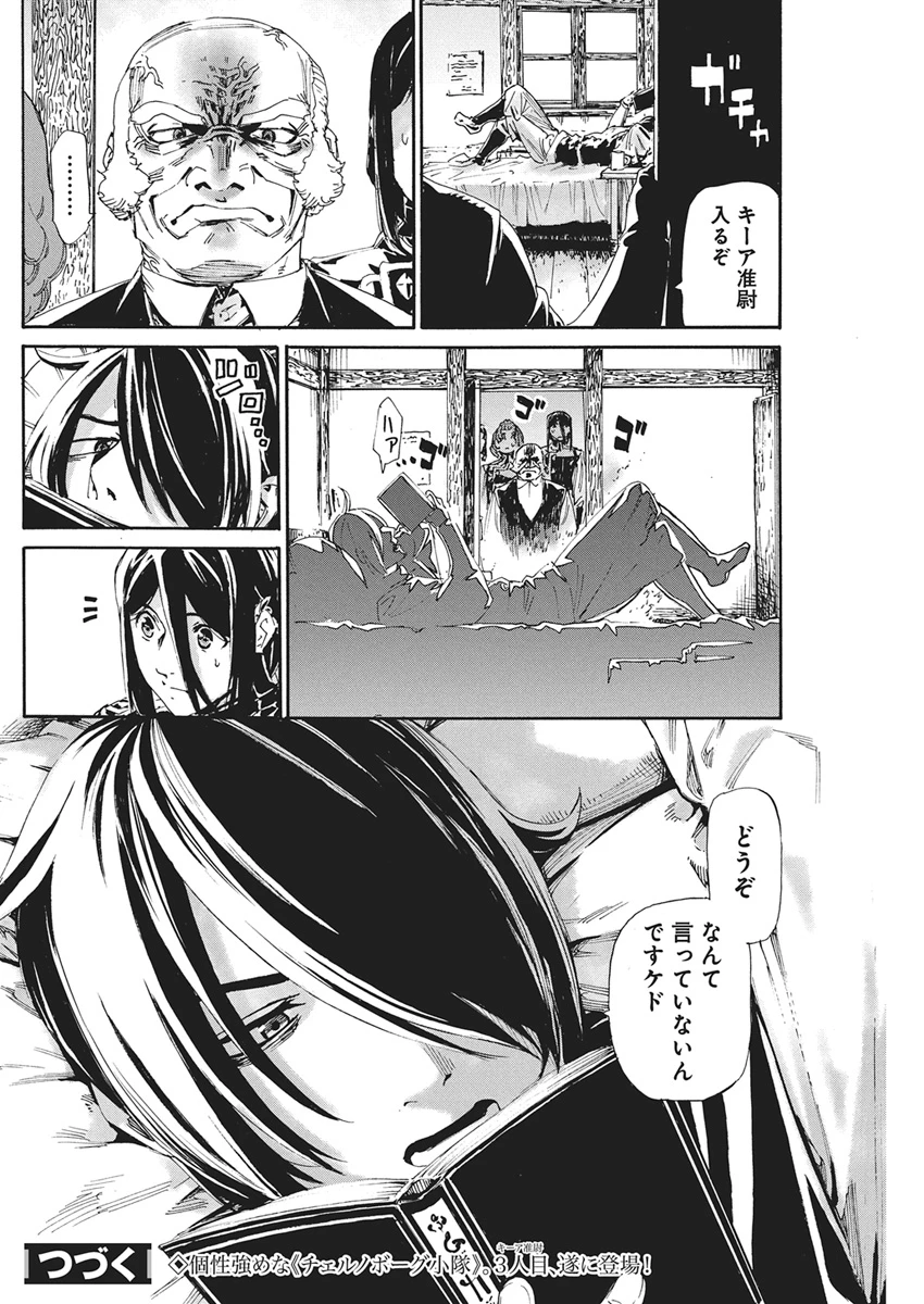 捕虜英雄 ～捨て駒にされた剣奴は敵国で成り上がる～ 第24話 - 20