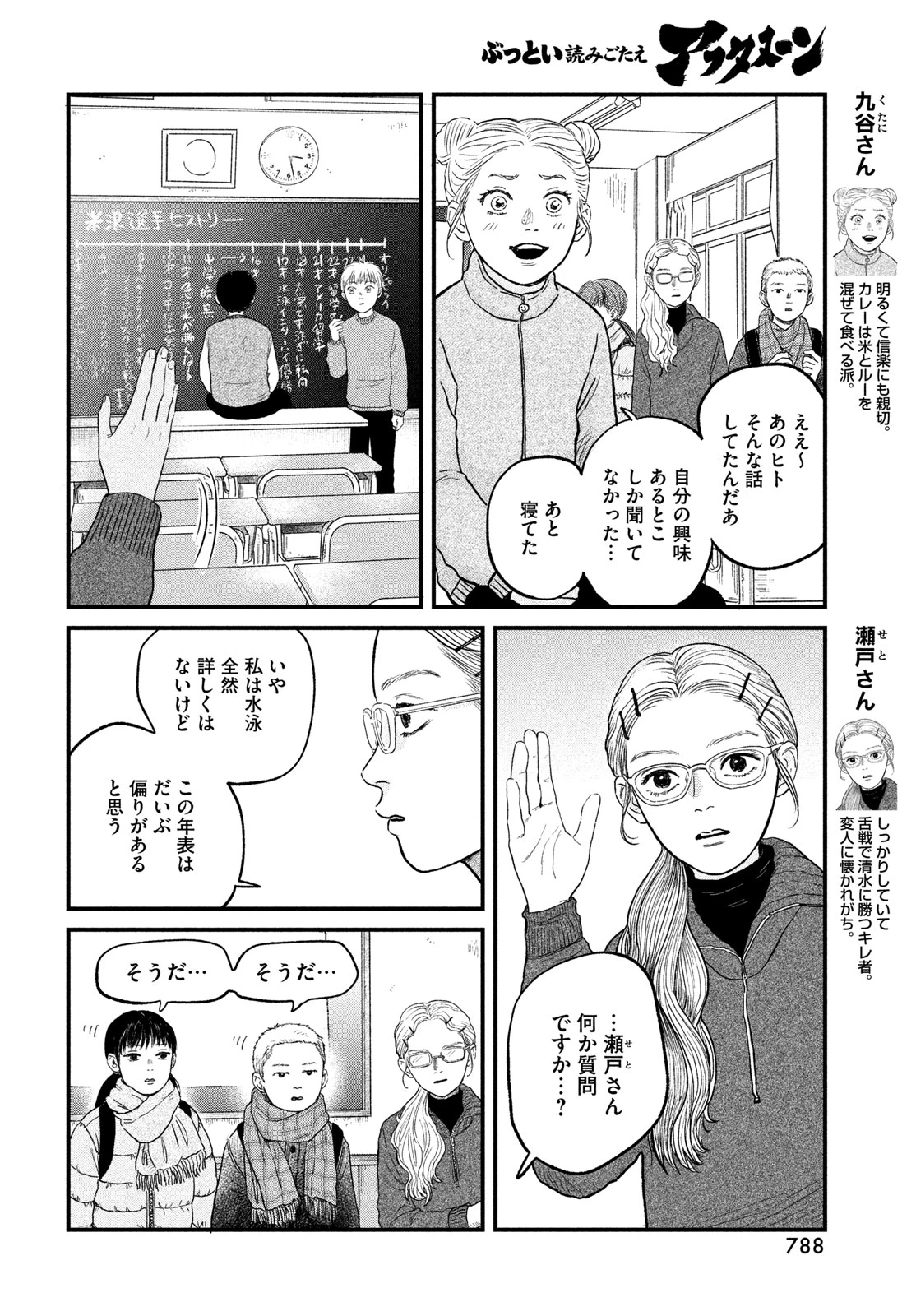 どくだみの花咲くころ 第24話 - 8