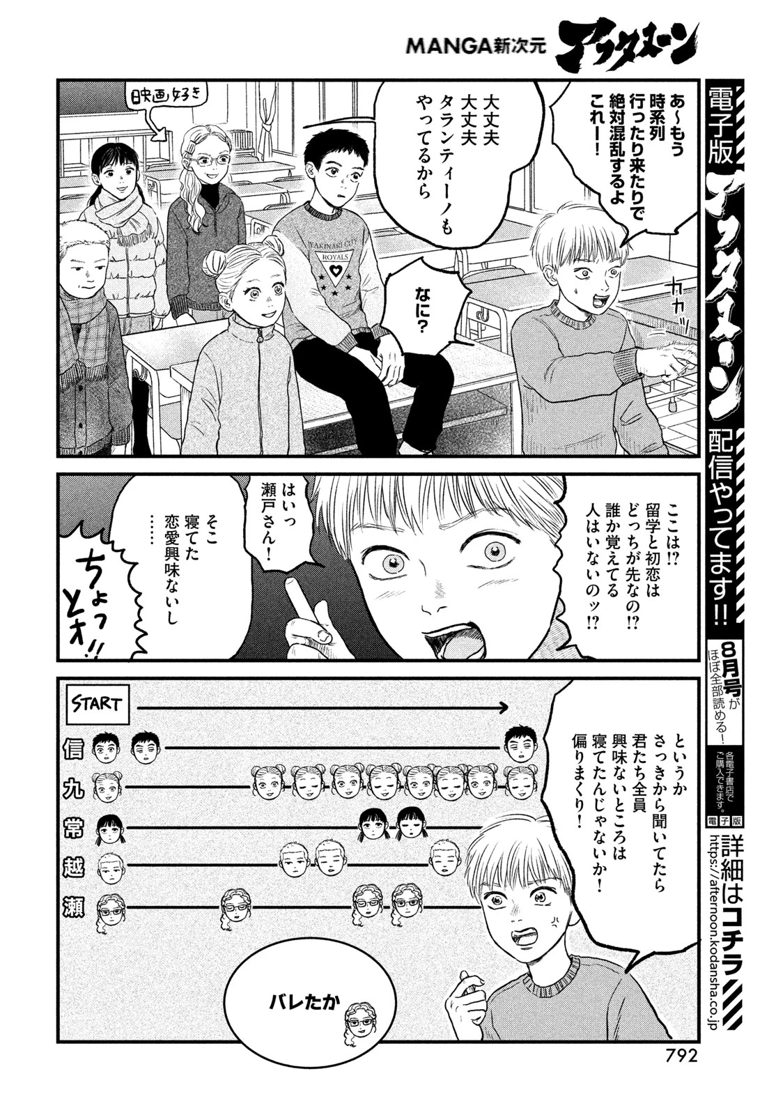 どくだみの花咲くころ 第24話 - 12
