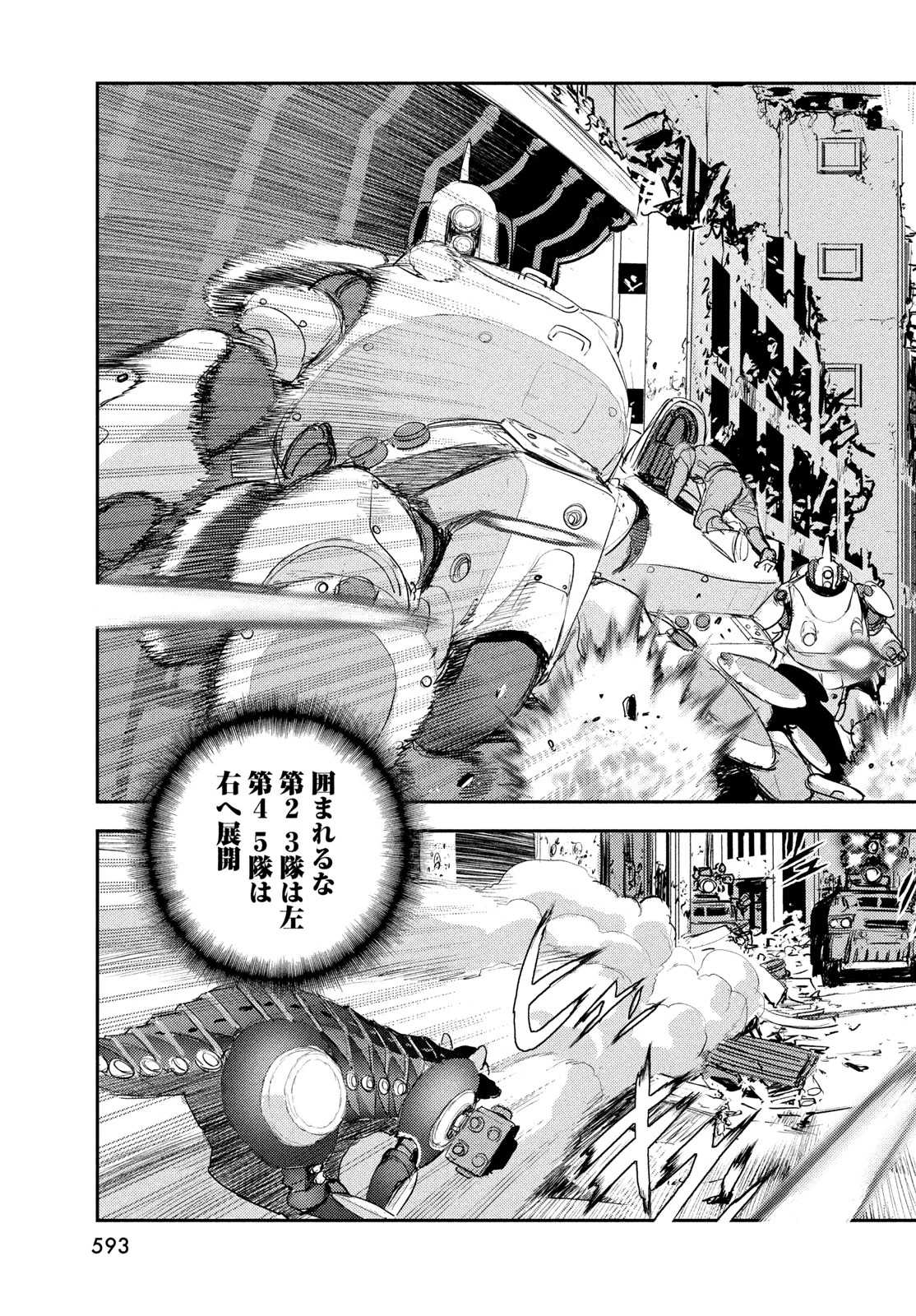 ヘルハウンド 第47話 - 5