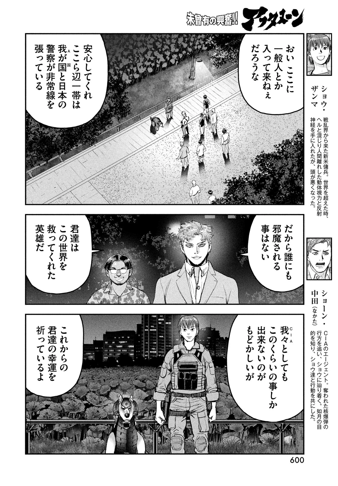ヘルハウンド 第47話 - 12