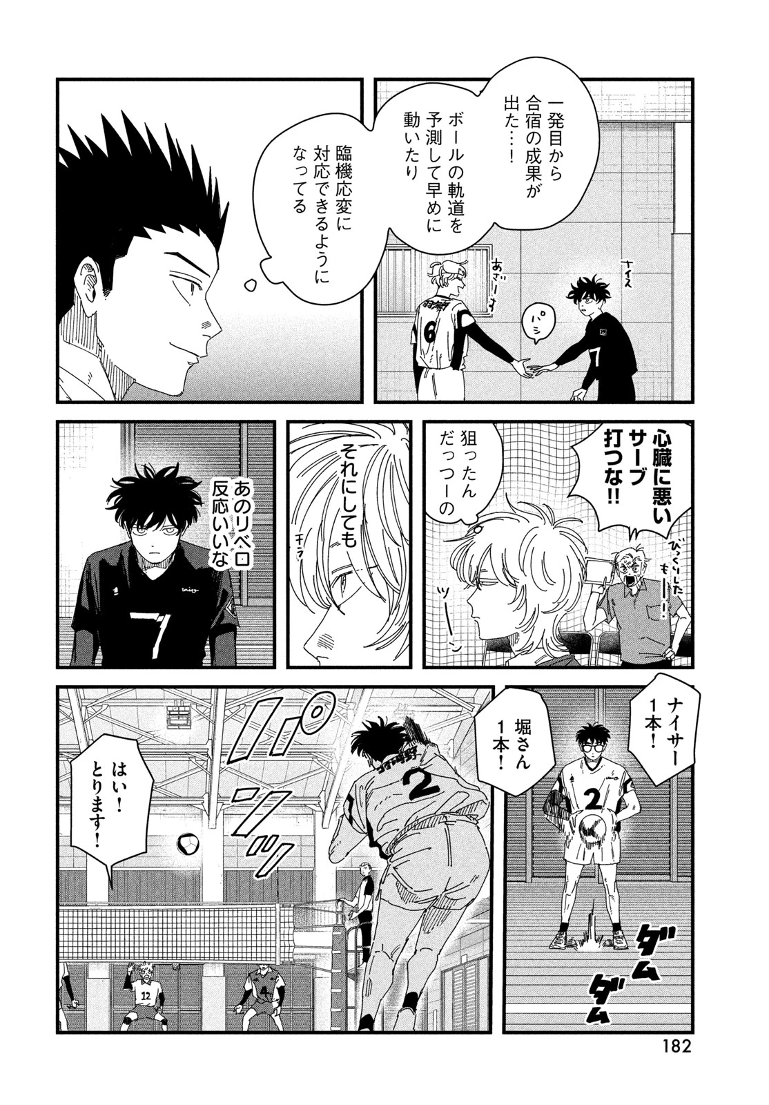 ディグイット 第13話 - 16