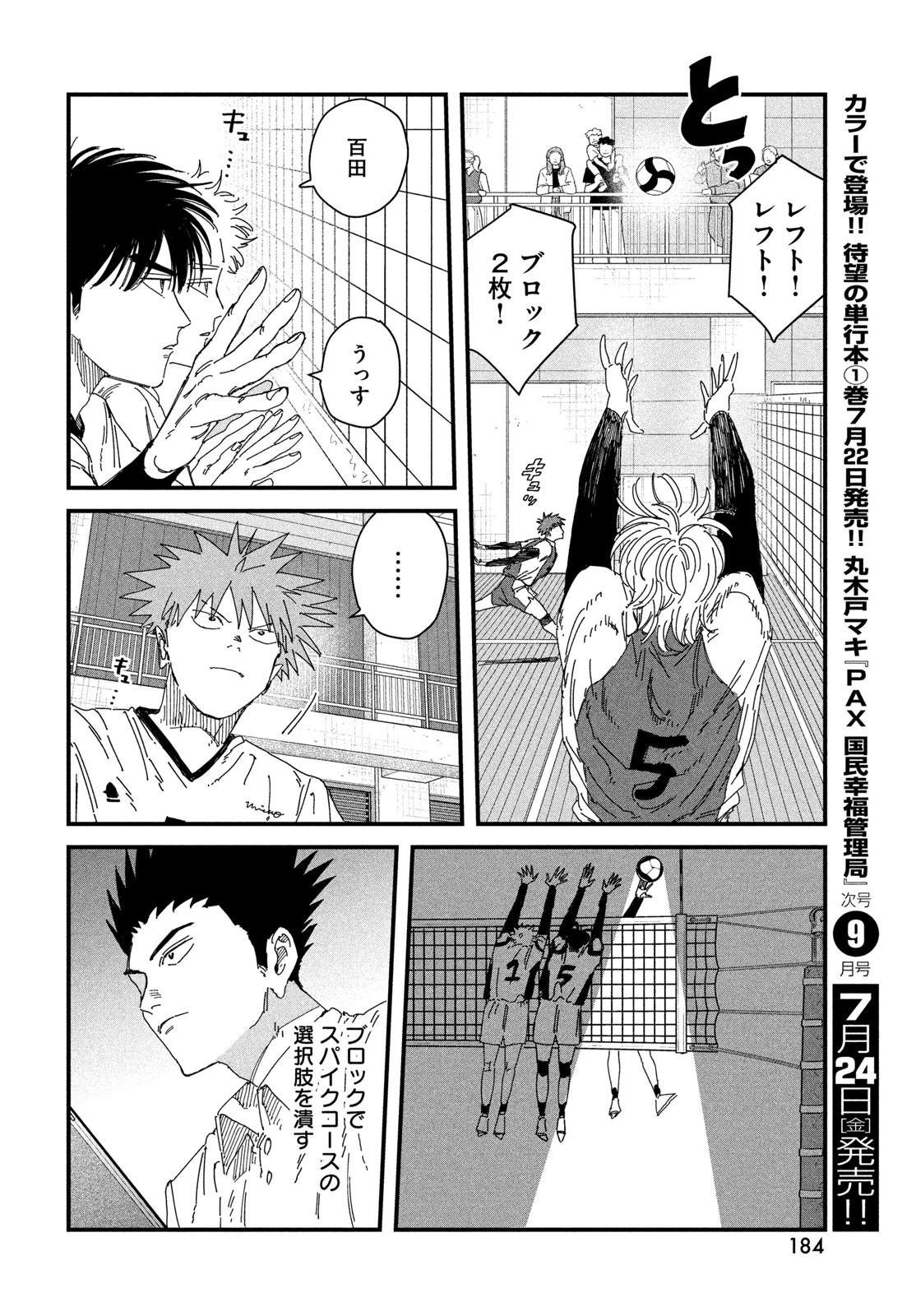 ディグイット 第13話 - 18