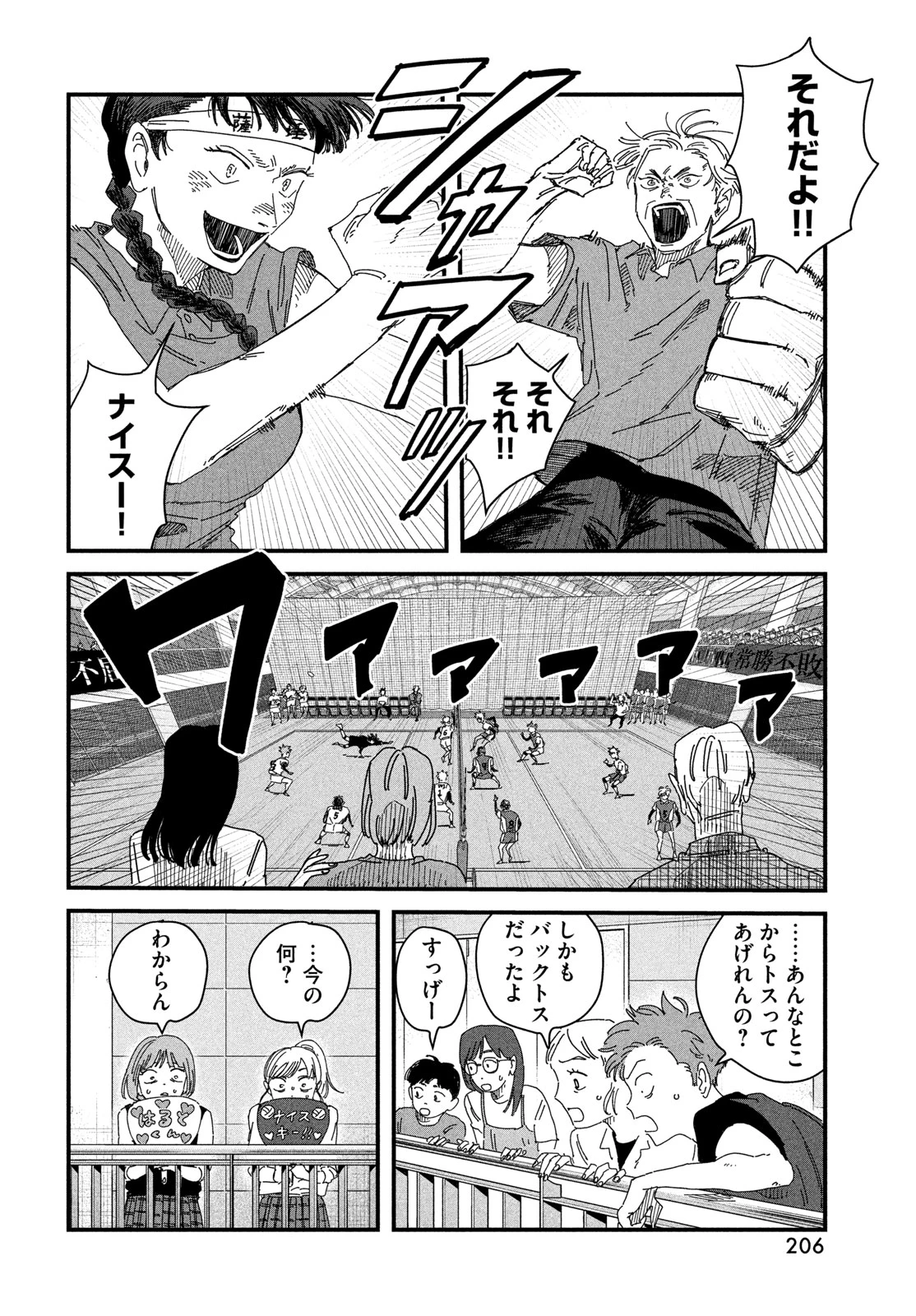 ディグイット 第13話 - 40