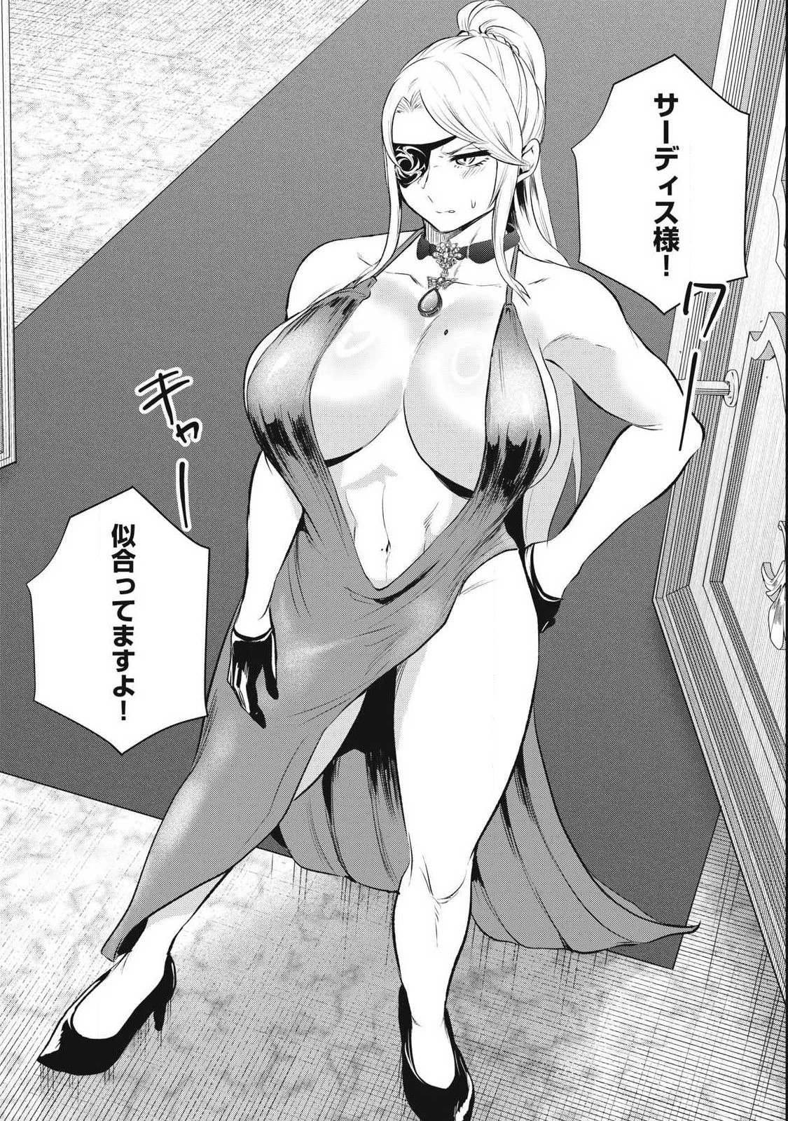 聖巡エクスタシー -××しないと出られない部屋で魔族をブッ倒します- 第26話 - 6