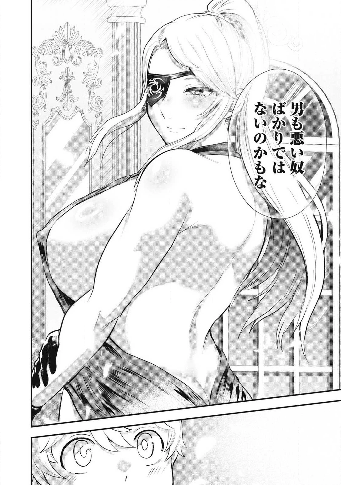 聖巡エクスタシー -××しないと出られない部屋で魔族をブッ倒します- 第26話 - 14