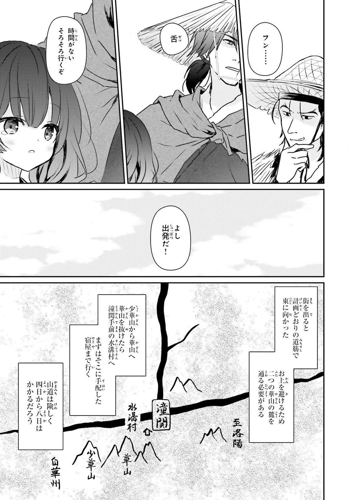 飢えた子羊 第1話 - 26