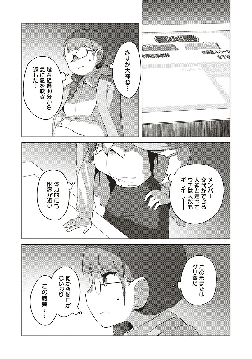 最強の女傭兵 近未来でスポーツ美少女となる 第18話 - 3