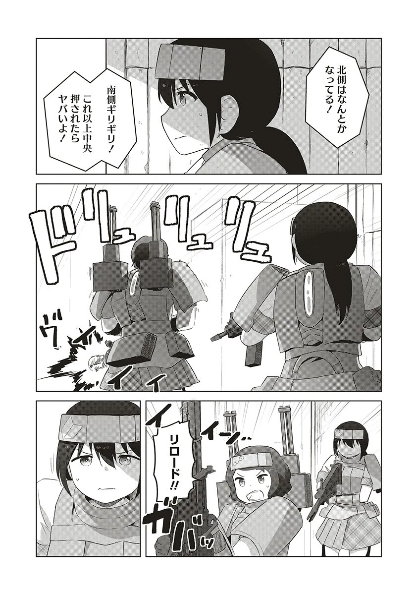 最強の女傭兵 近未来でスポーツ美少女となる 第18話 - 4