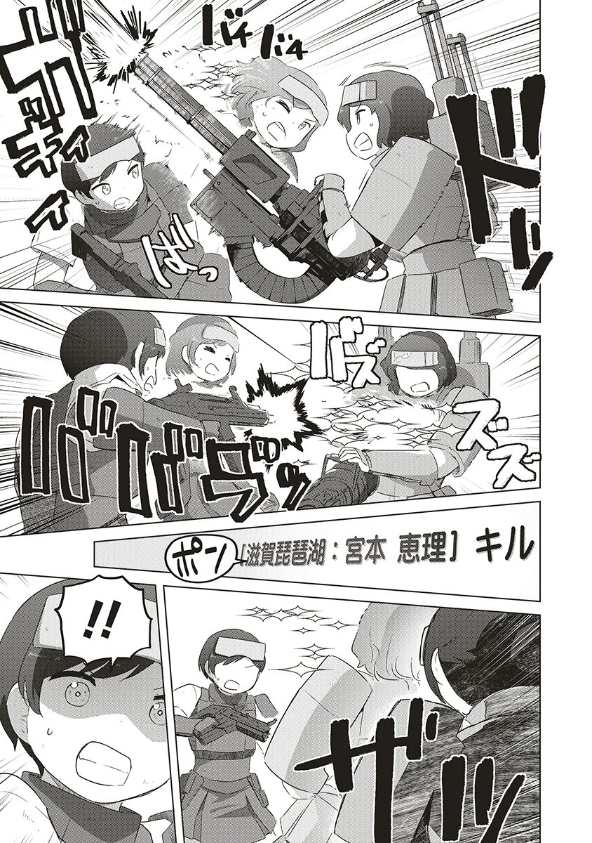 最強の女傭兵 近未来でスポーツ美少女となる 第18話 - 9